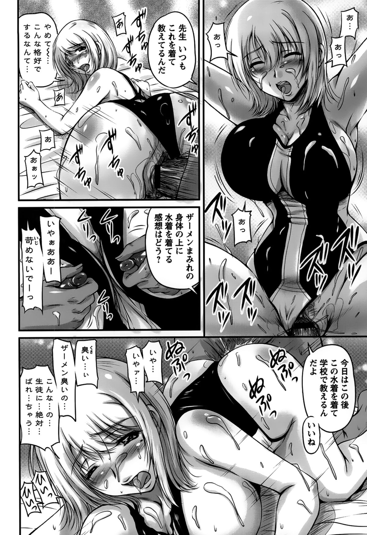 [ふぁんとむ] 生ハメ膣出し洗脳中