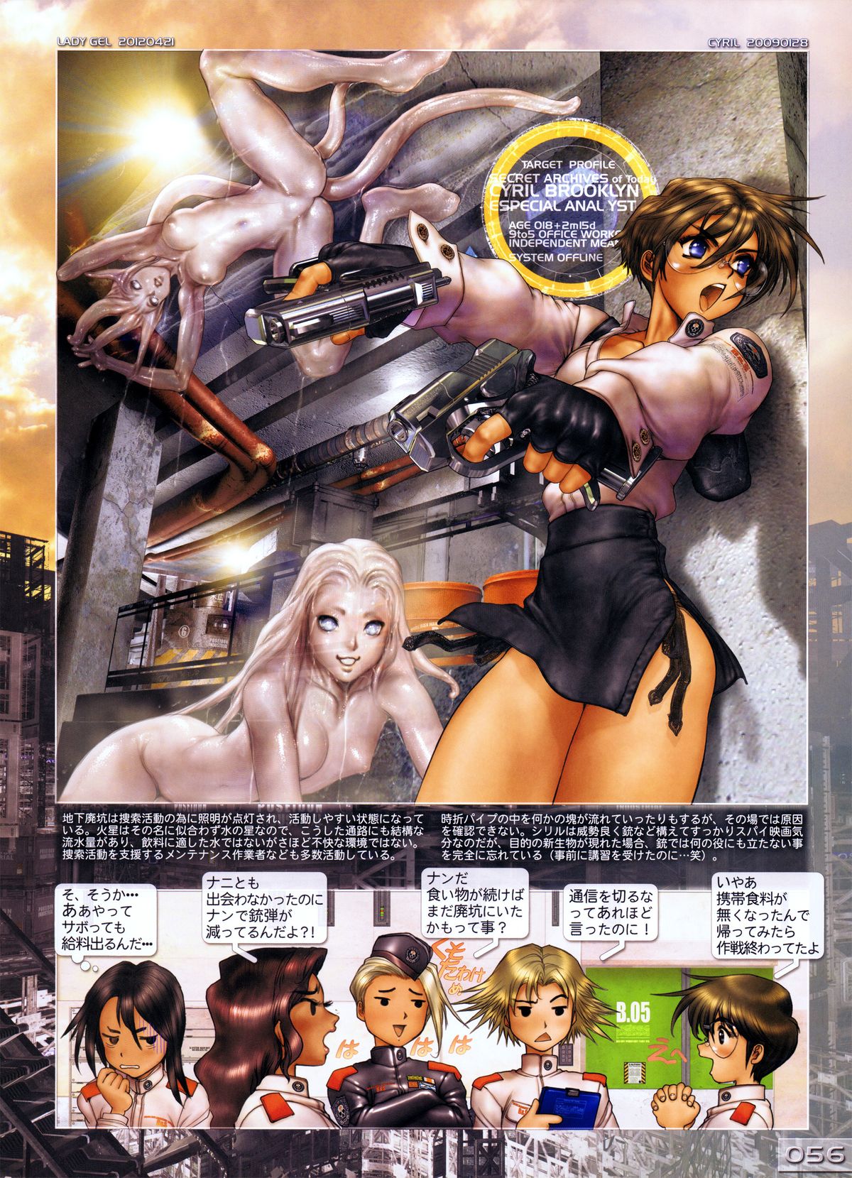 [士郎正宗] W・TAILS CAT 2