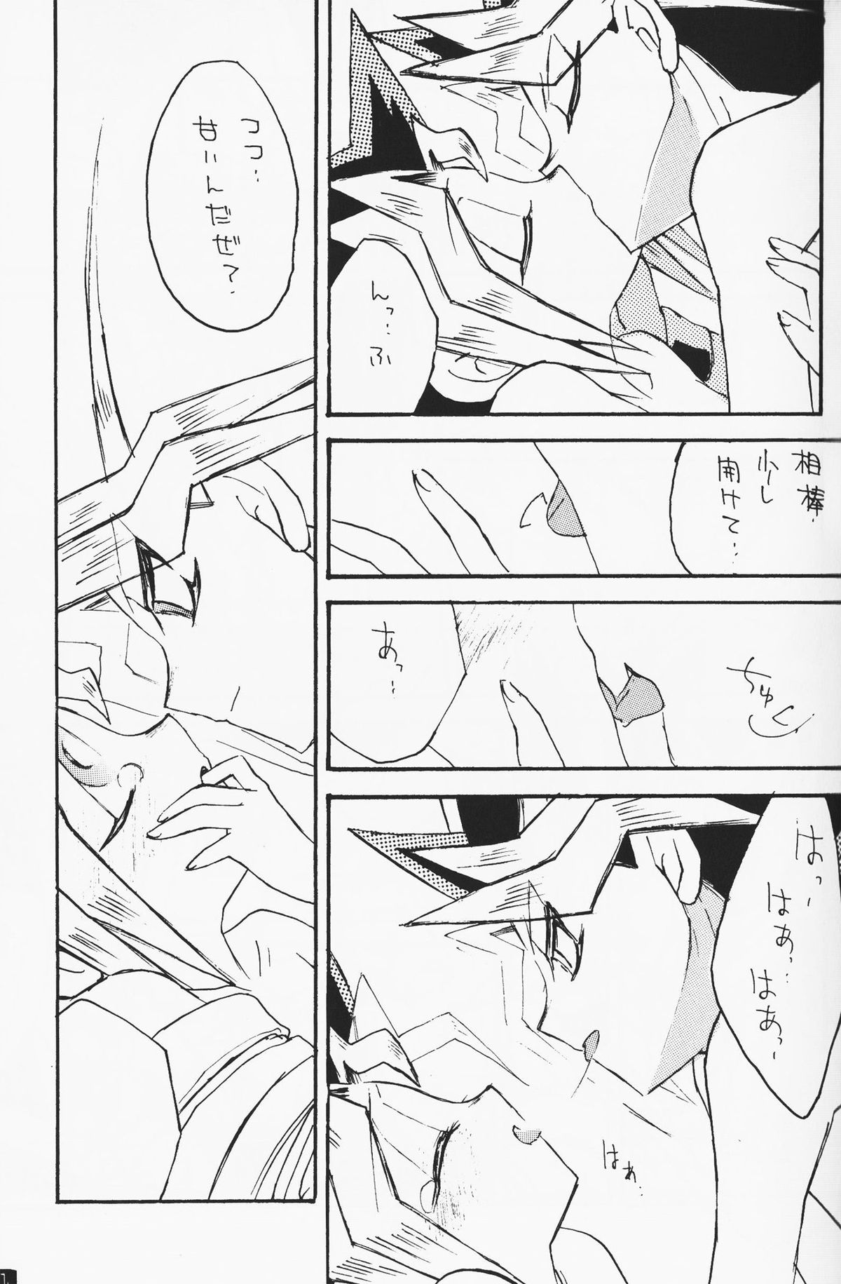 [Yu-Gi-Oh！] [Yami Yuugi x Yuugi] Love Holic