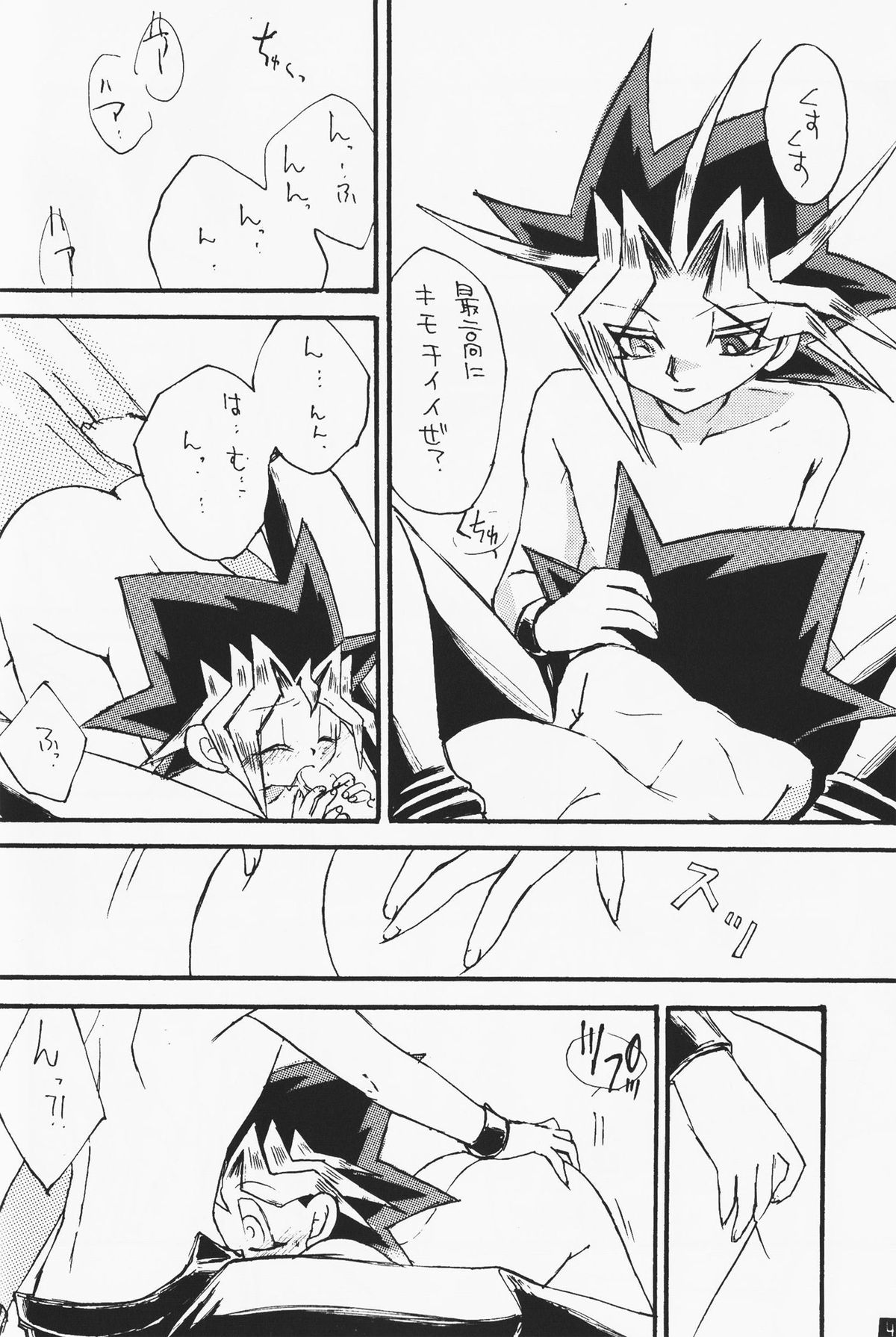 [Yu-Gi-Oh！] [Yami Yuugi x Yuugi] Love Holic