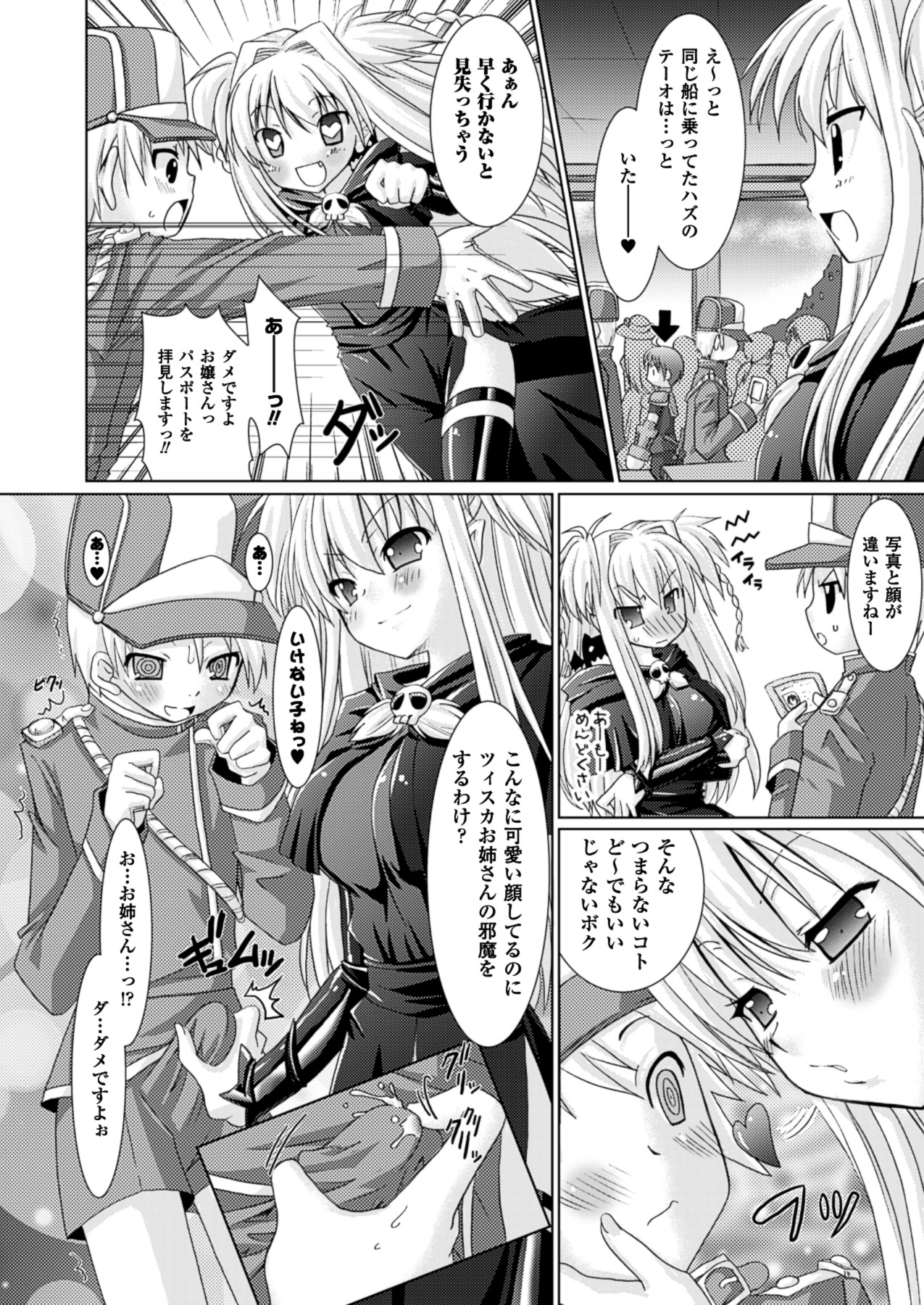 [Rusty Soul、或十せねか] Brandish [DL版]