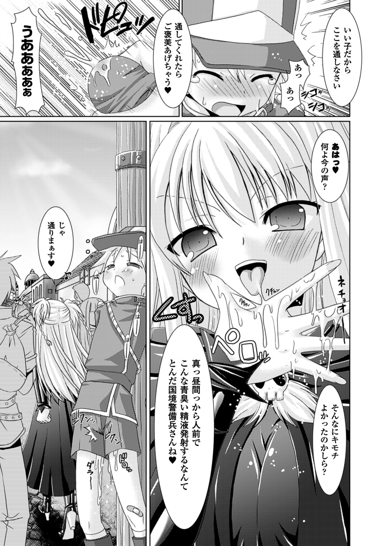 [Rusty Soul、或十せねか] Brandish [DL版]