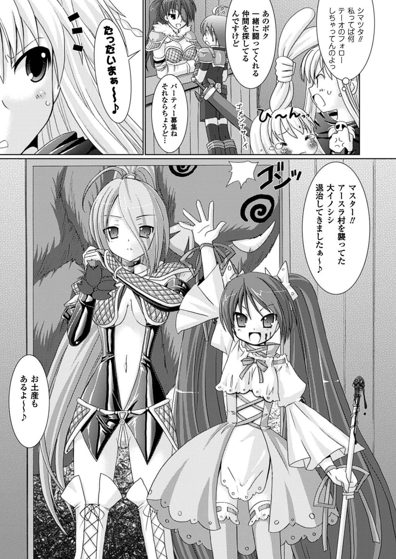 [Rusty Soul、或十せねか] Brandish [DL版]