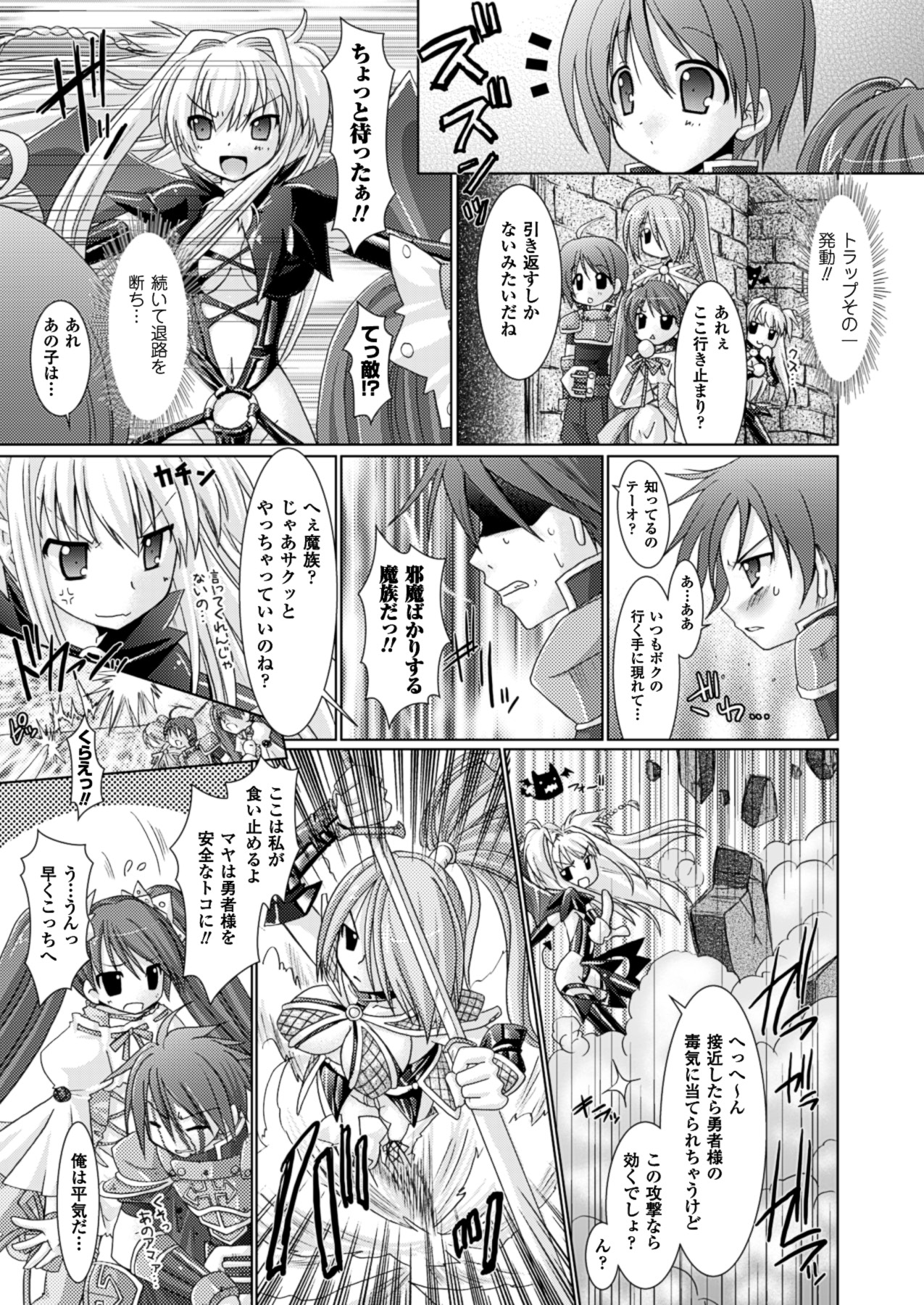 [Rusty Soul、或十せねか] Brandish [DL版]