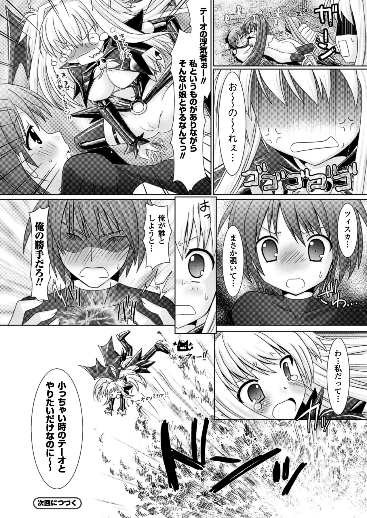 [Rusty Soul、或十せねか] Brandish [DL版]