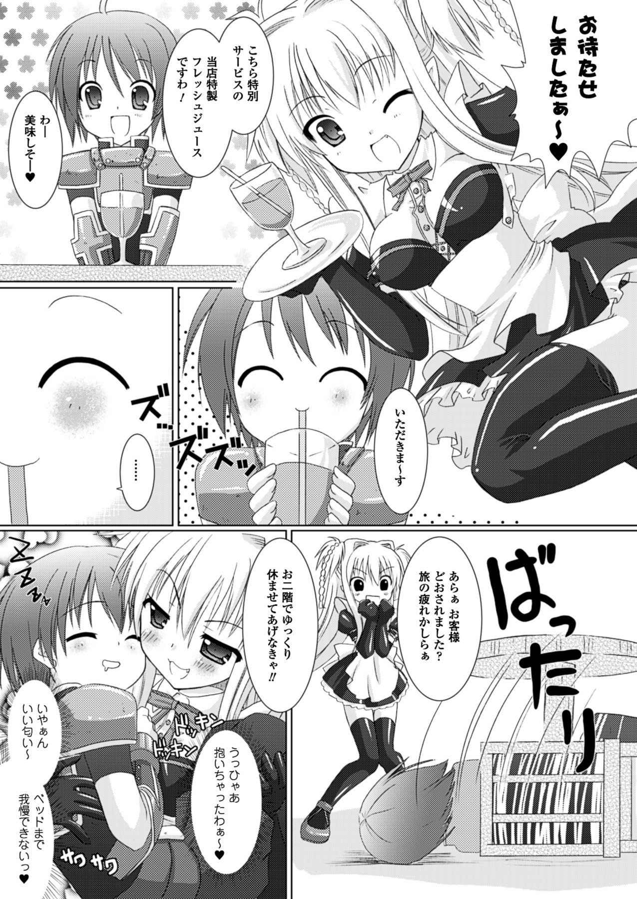 [Rusty Soul、或十せねか] Brandish [DL版]