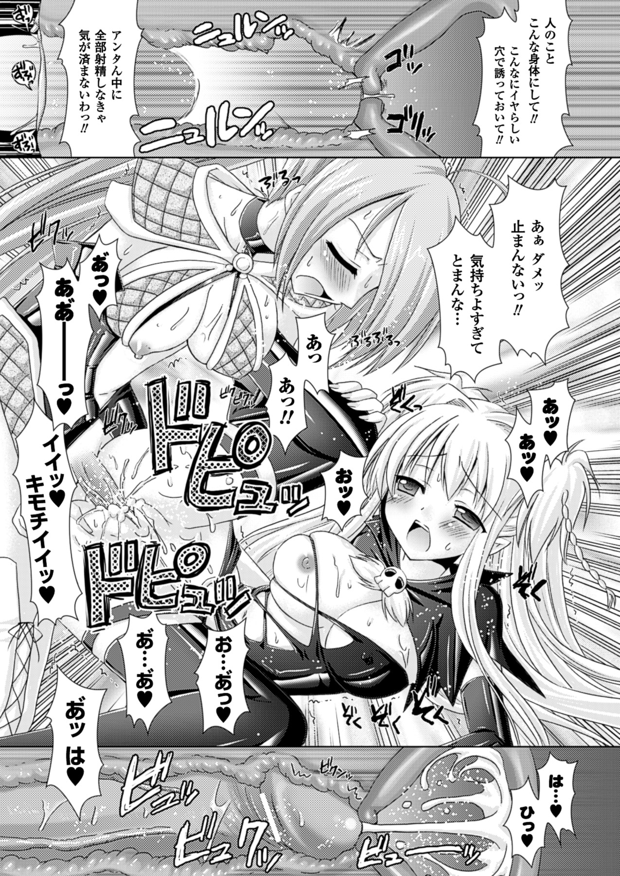 [Rusty Soul、或十せねか] Brandish [DL版]