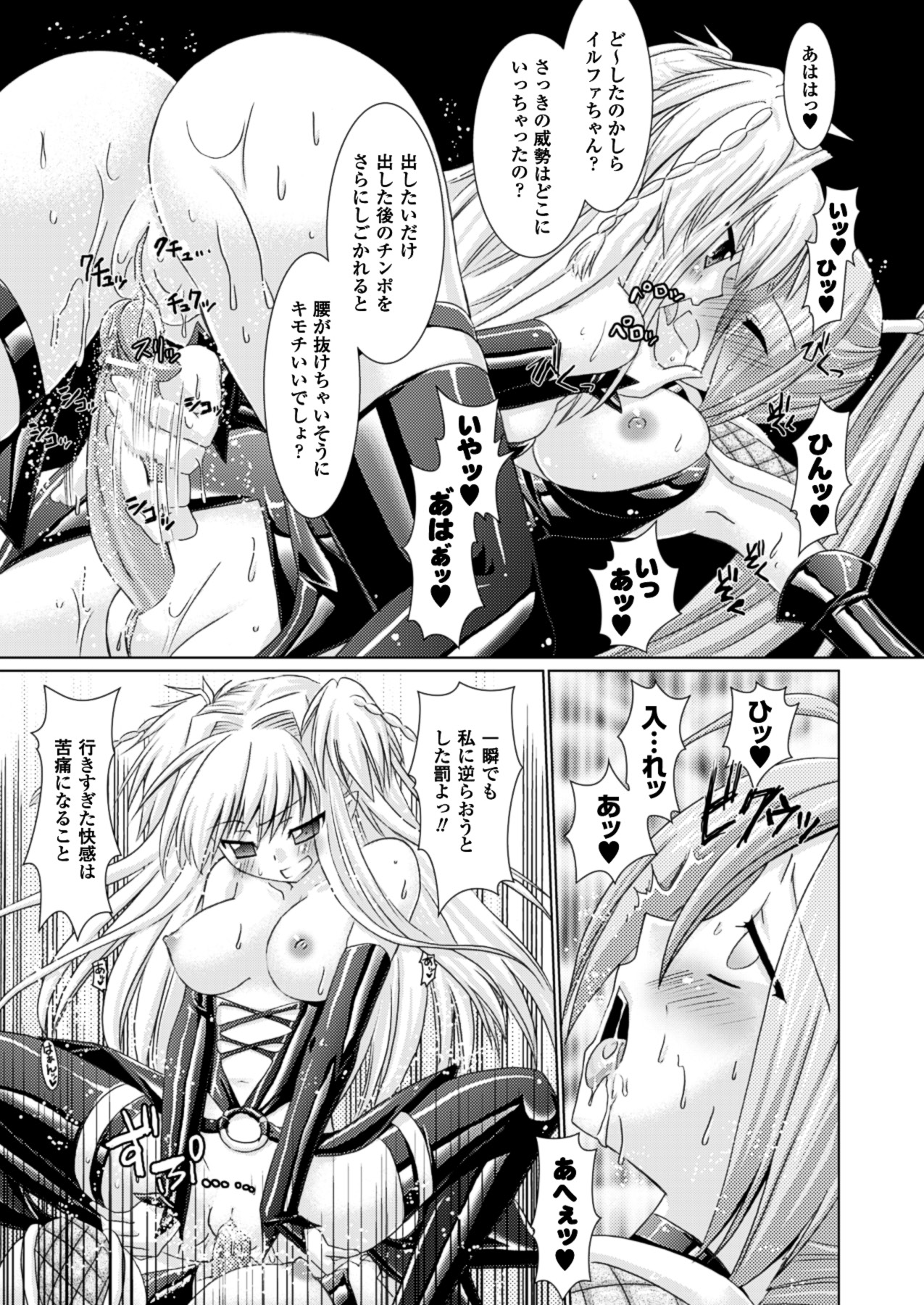 [Rusty Soul、或十せねか] Brandish [DL版]