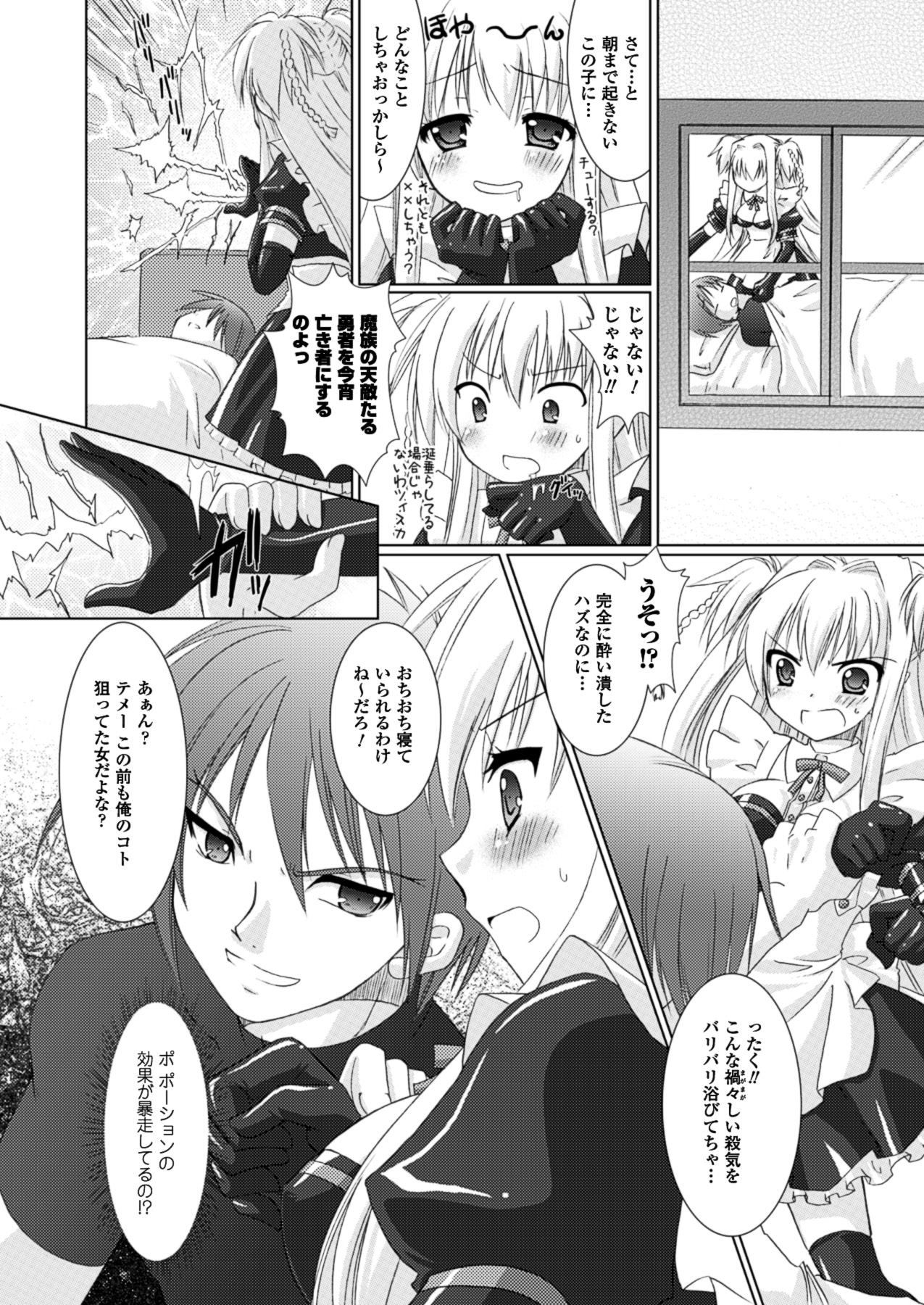 [Rusty Soul、或十せねか] Brandish [DL版]