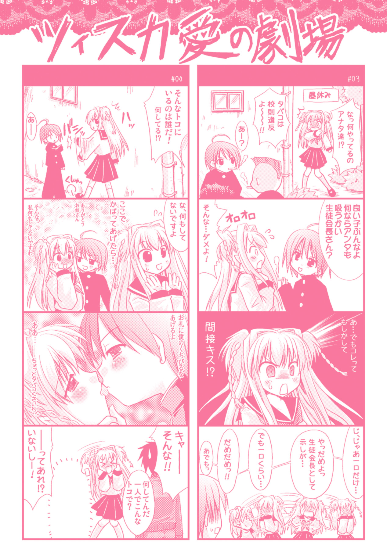 [Rusty Soul、或十せねか] Brandish [DL版]