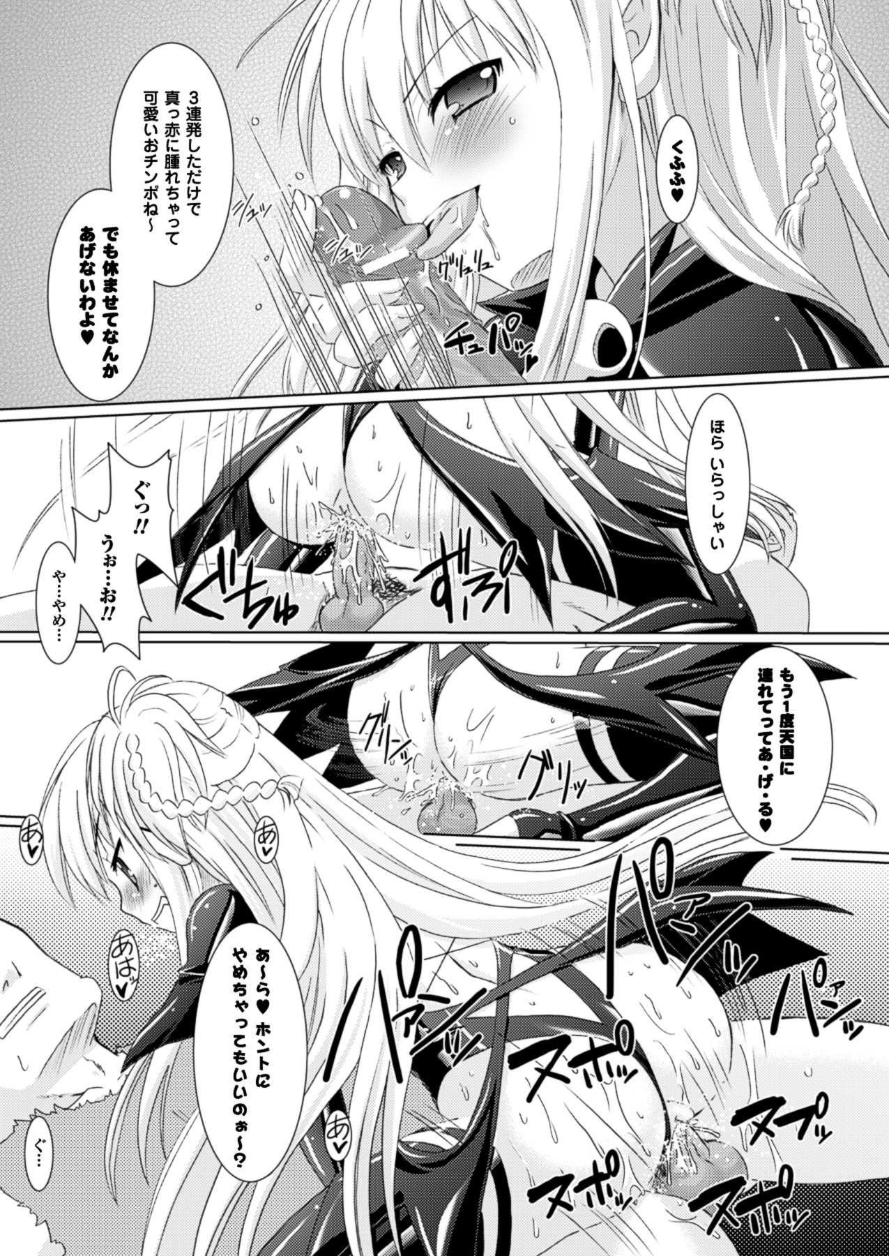 [Rusty Soul、或十せねか] Brandish [DL版]