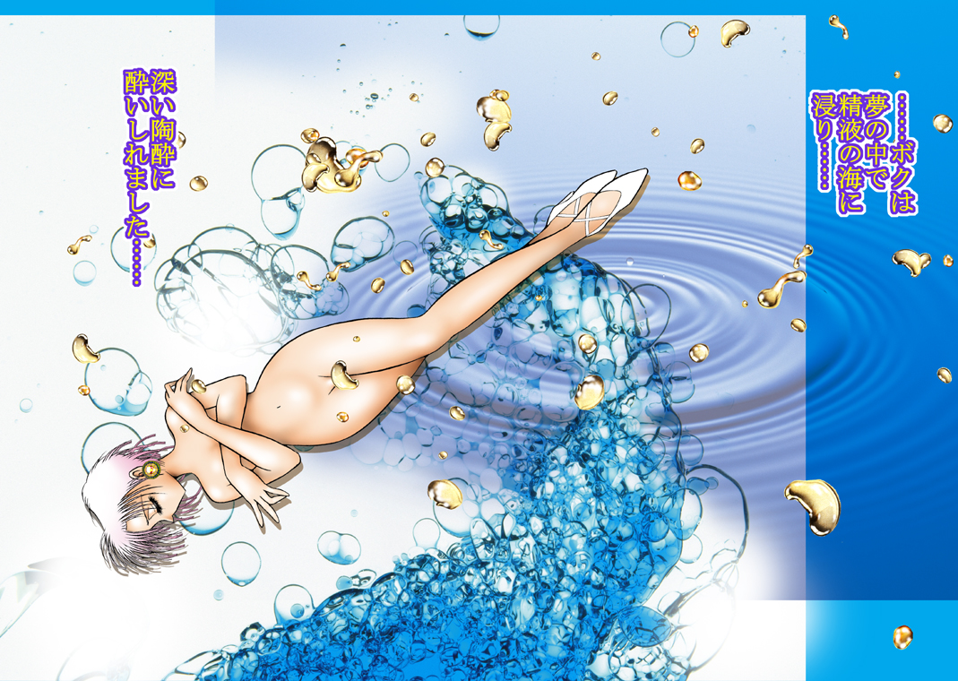 [DCプロジェクト(ダーティ松本)] 女装美天使 Vol.1