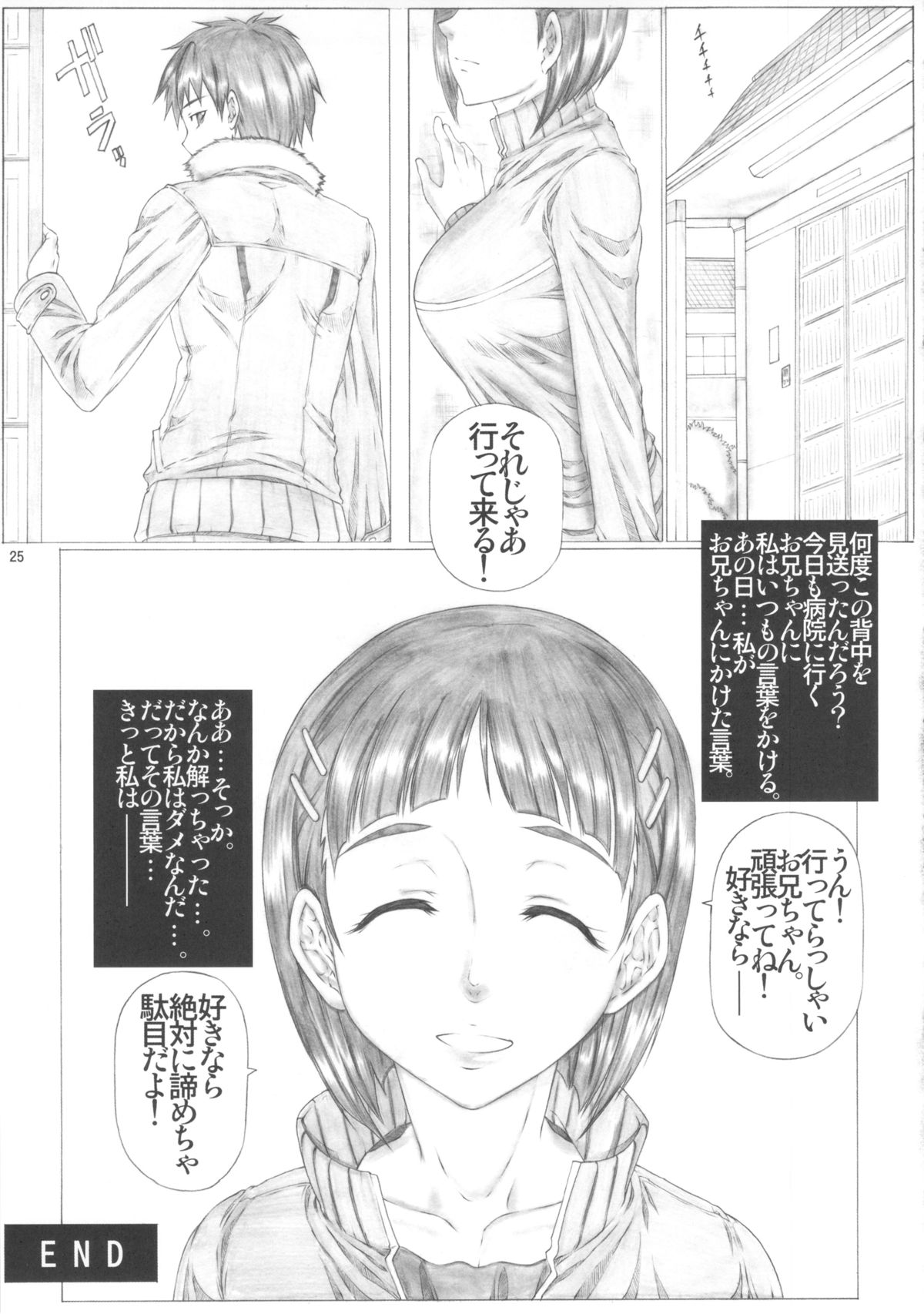 (COMIC1☆7) [AXZ (九手児)] Angel's stroke 72 スグ○スクランブル! お兄ちゃんの性欲管理 (ソードアート・オンライン)