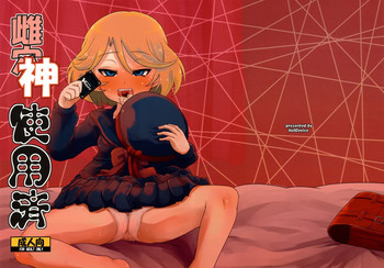 (C80) [HellDevice (nalvas)] 雌神使用済 (カードファイト!! ヴァンガード) [英訳]