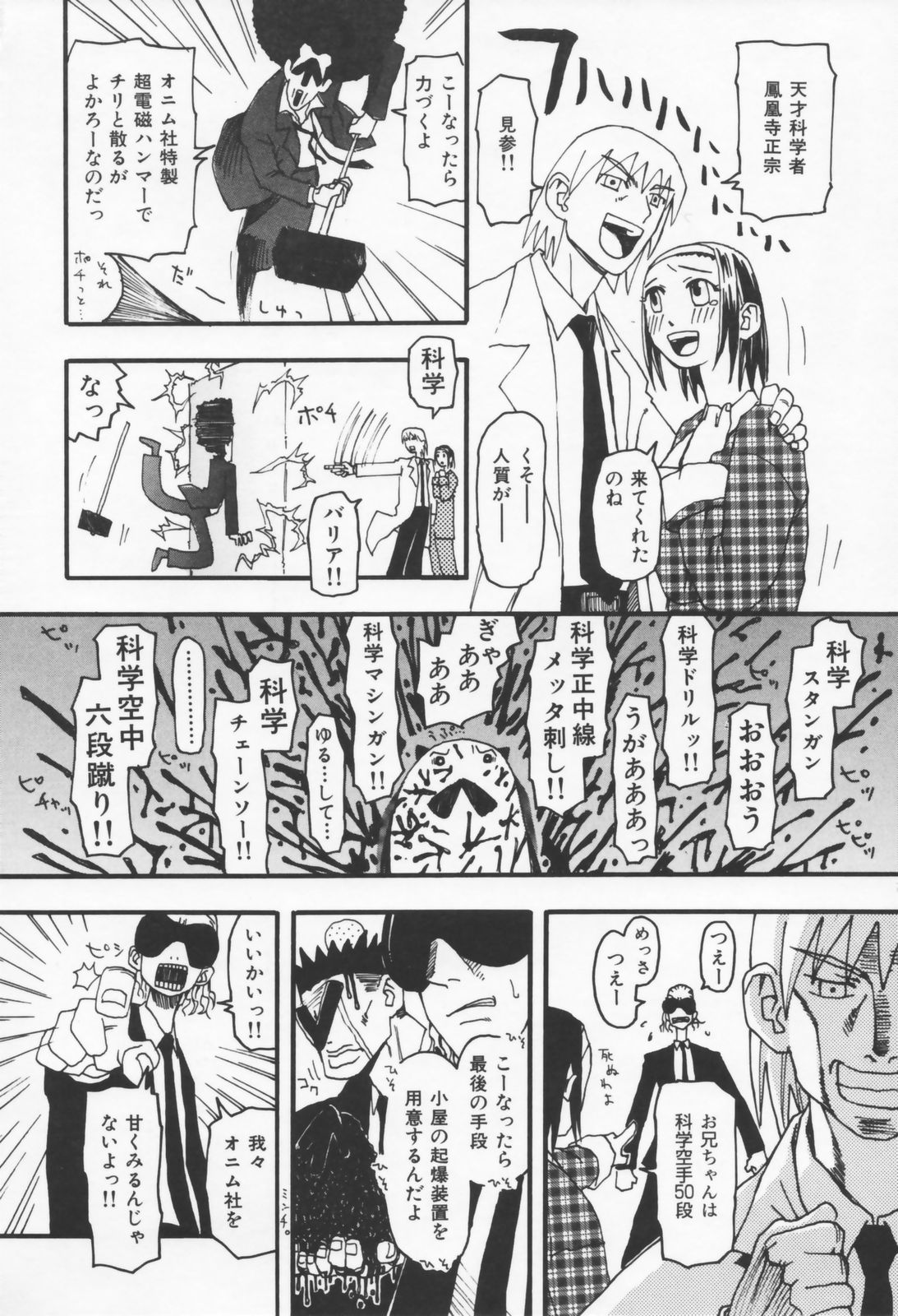 [くどうひさし] 恋の行方