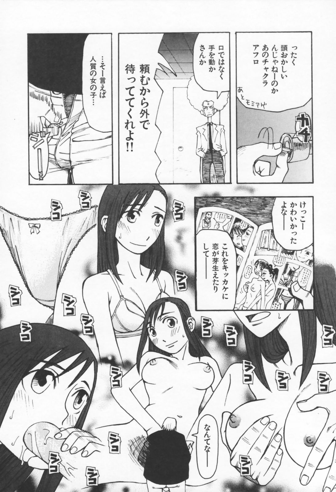 [くどうひさし] 恋の行方