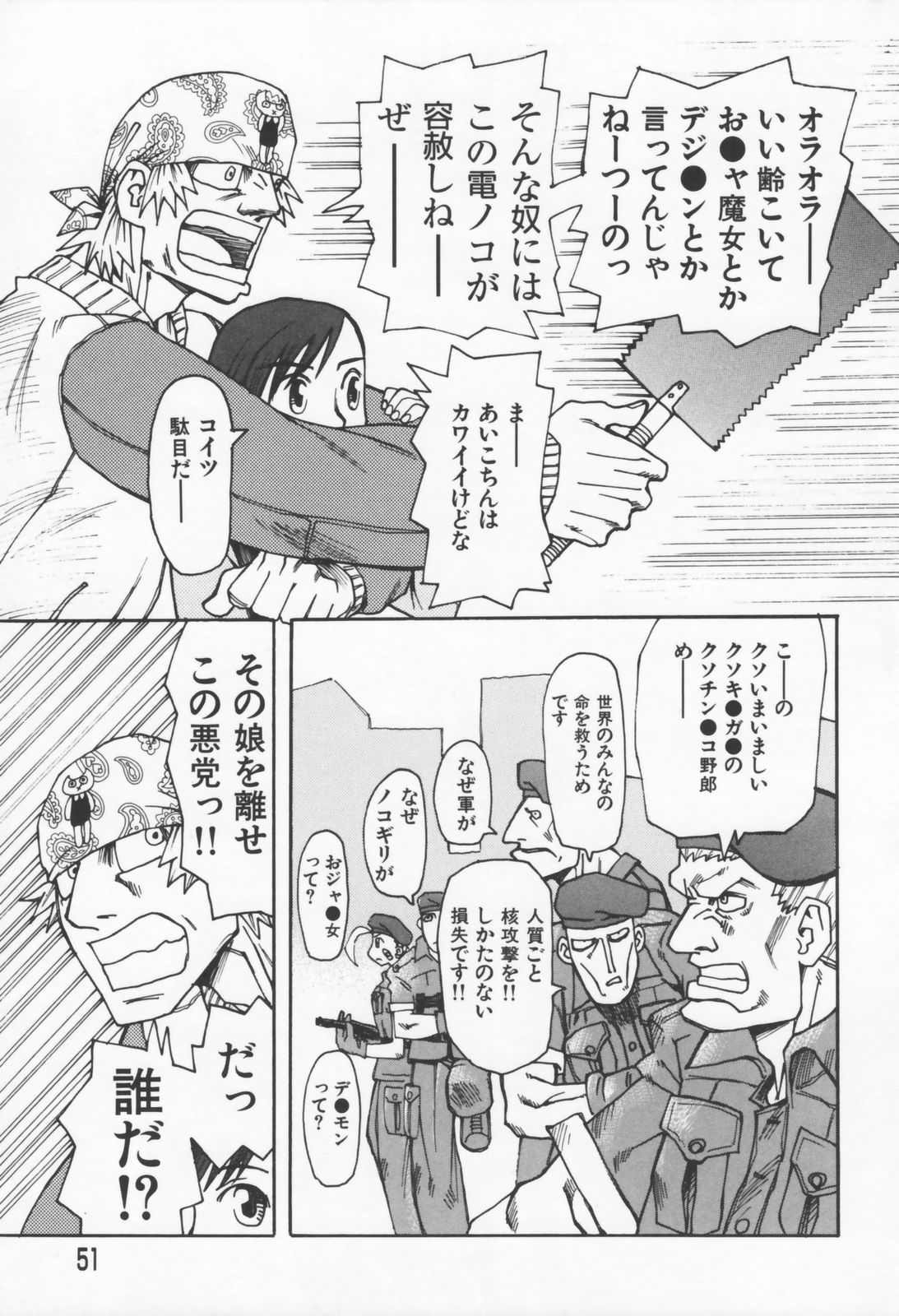 [くどうひさし] 恋の行方