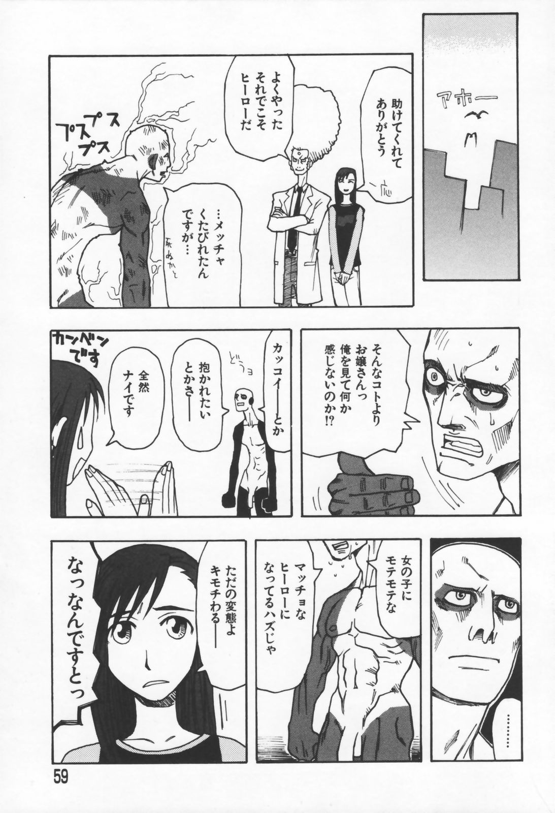 [くどうひさし] 恋の行方