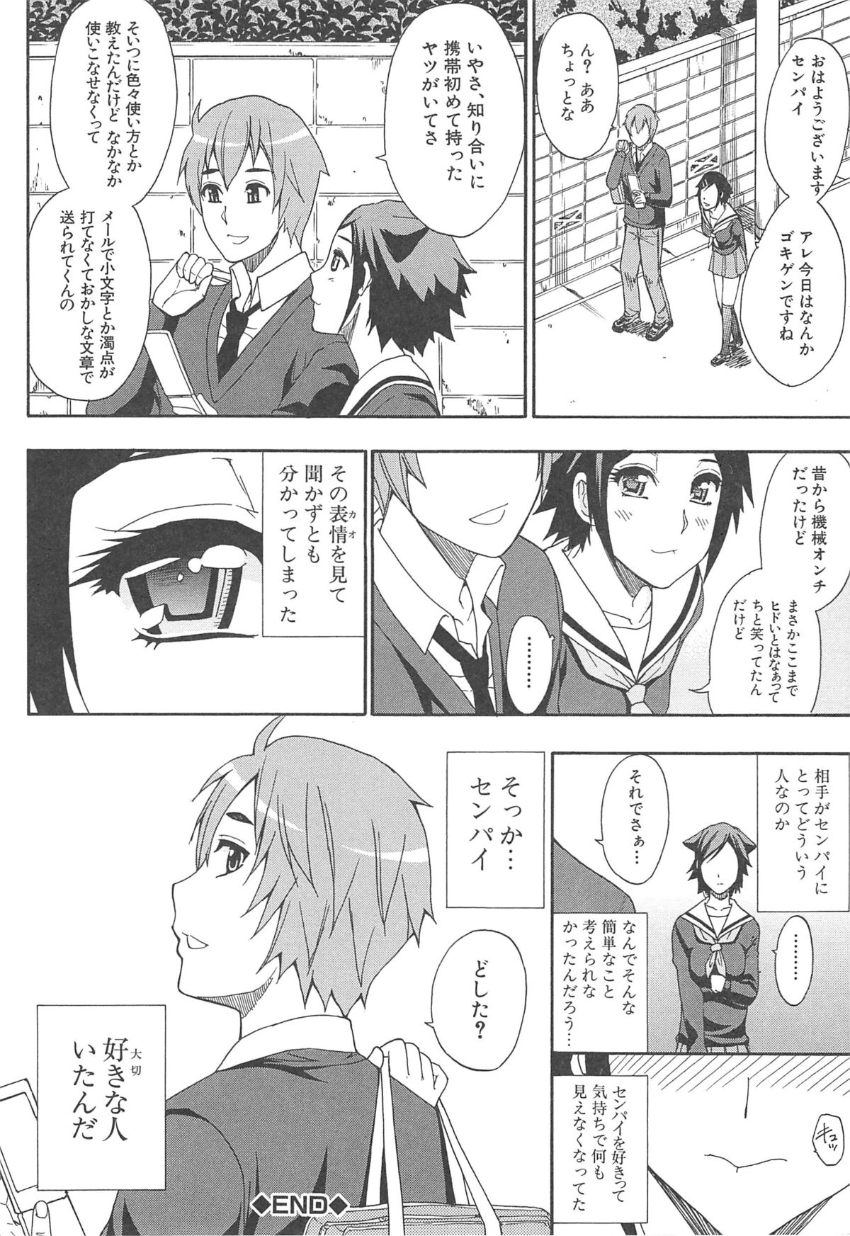 [春城秋介] ただ恋しくて、会いたくて…