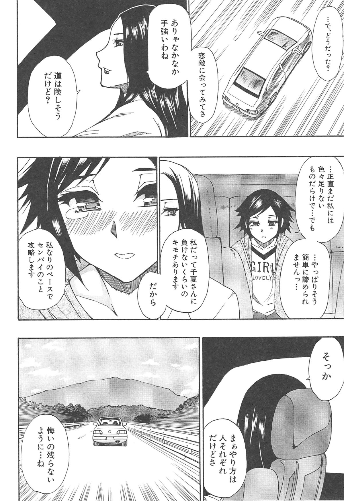 [春城秋介] ただ恋しくて、会いたくて…
