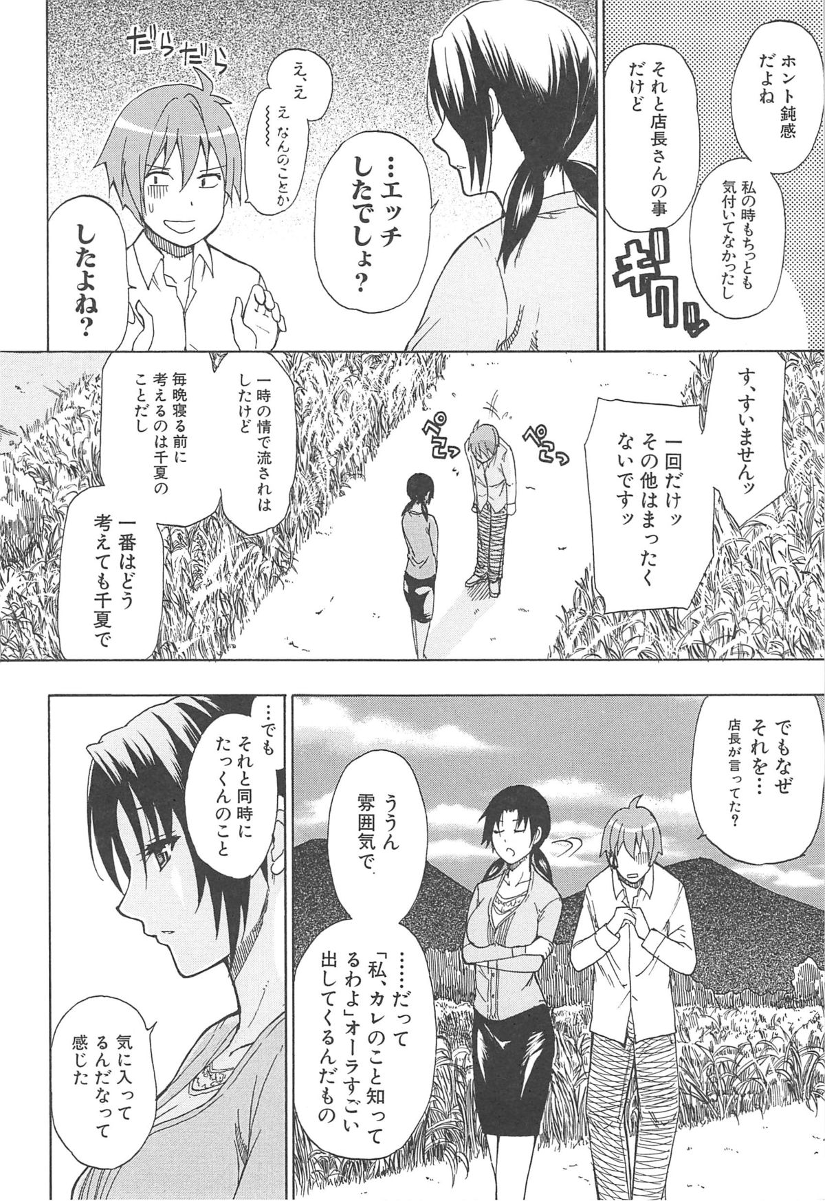 [春城秋介] ただ恋しくて、会いたくて…