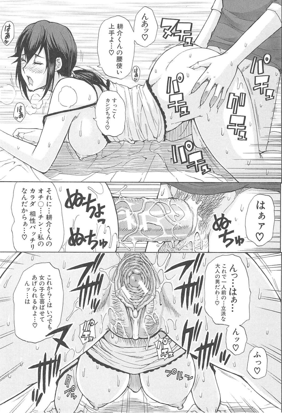 [春城秋介] ただ恋しくて、会いたくて…