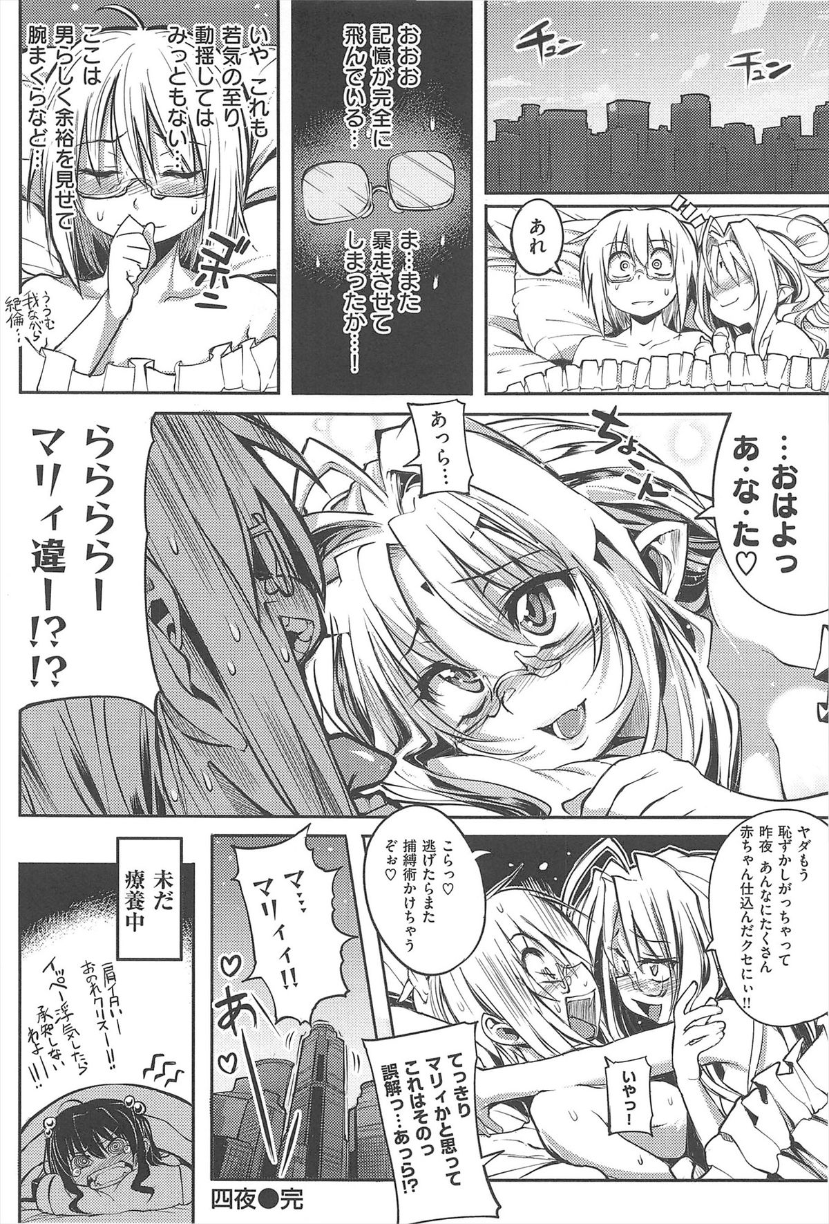 [モチ] 死なずの姫君