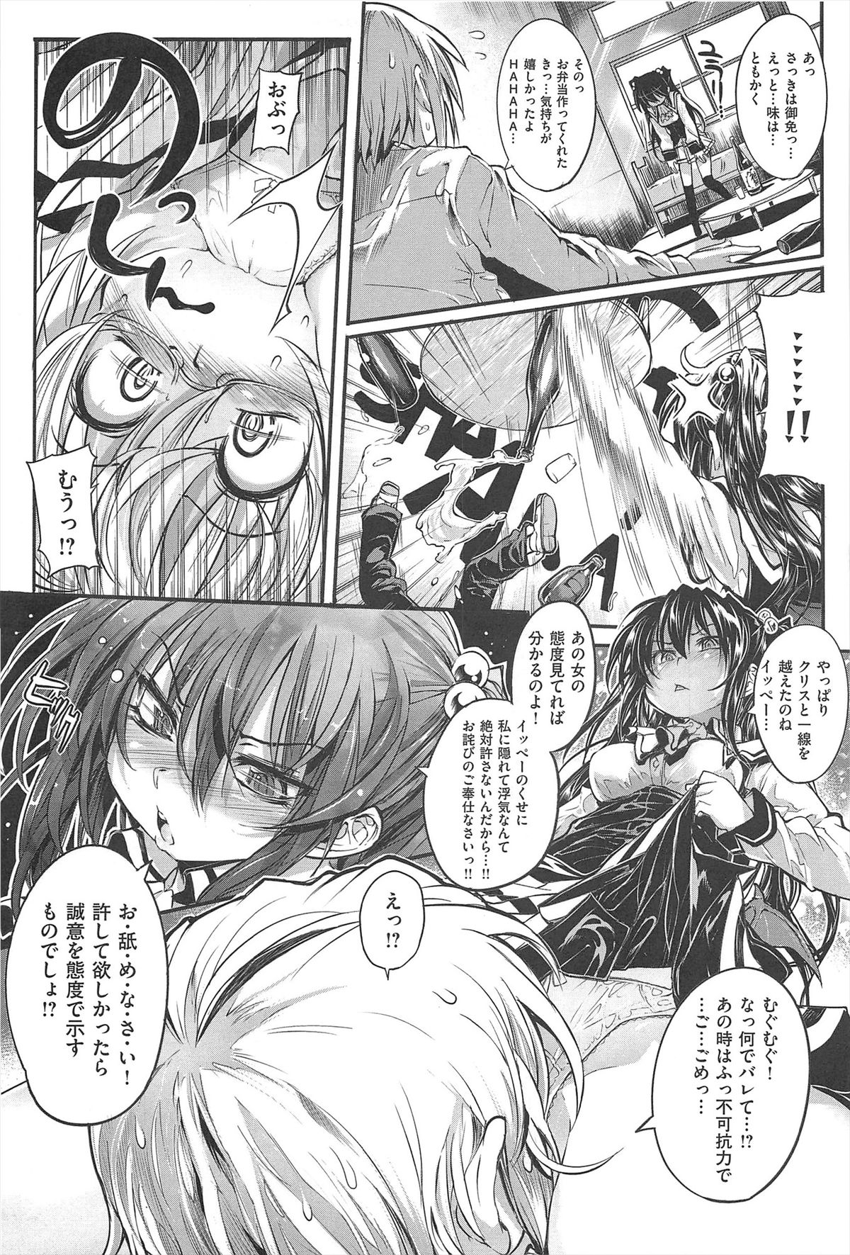 [モチ] 死なずの姫君