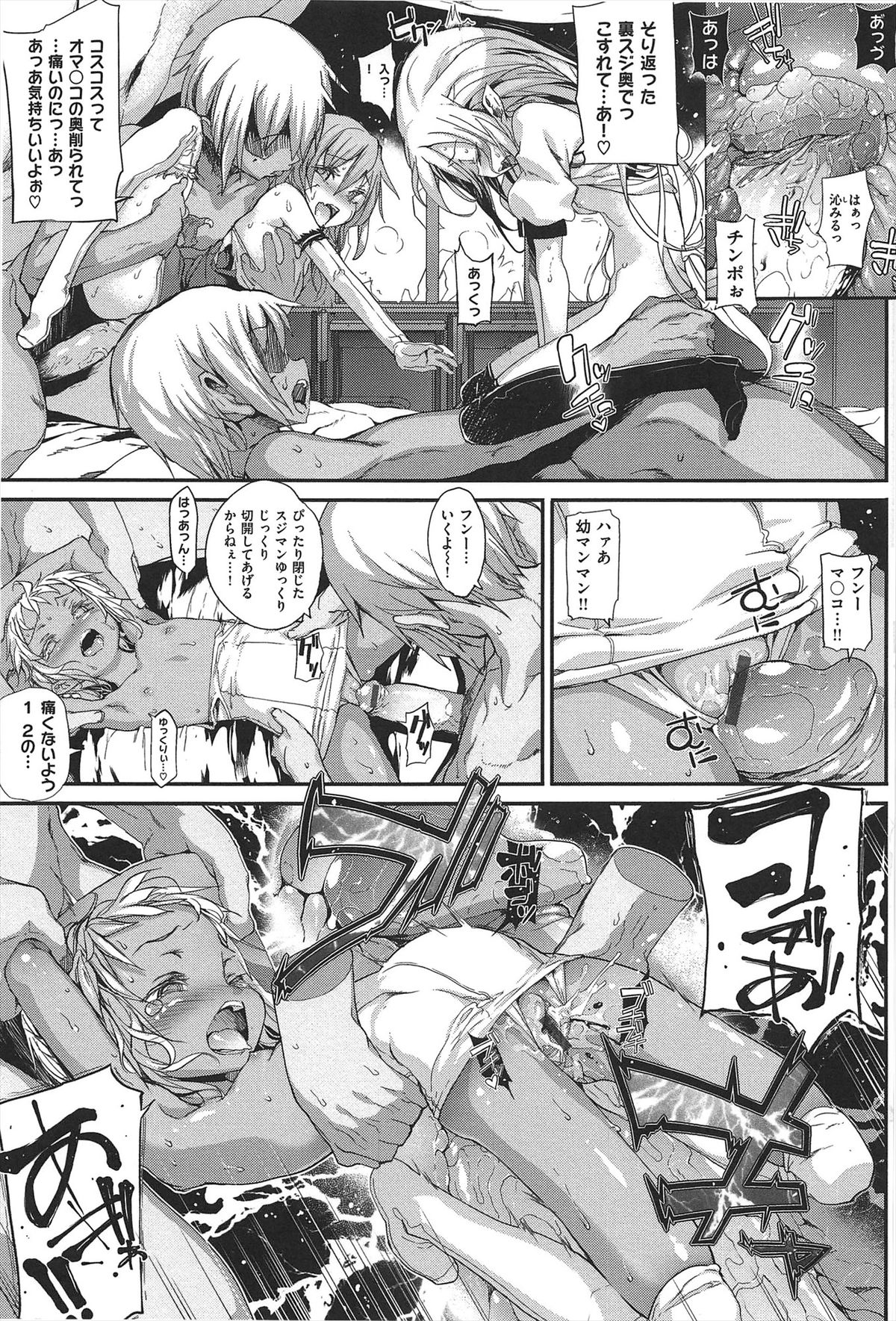 [モチ] 死なずの姫君