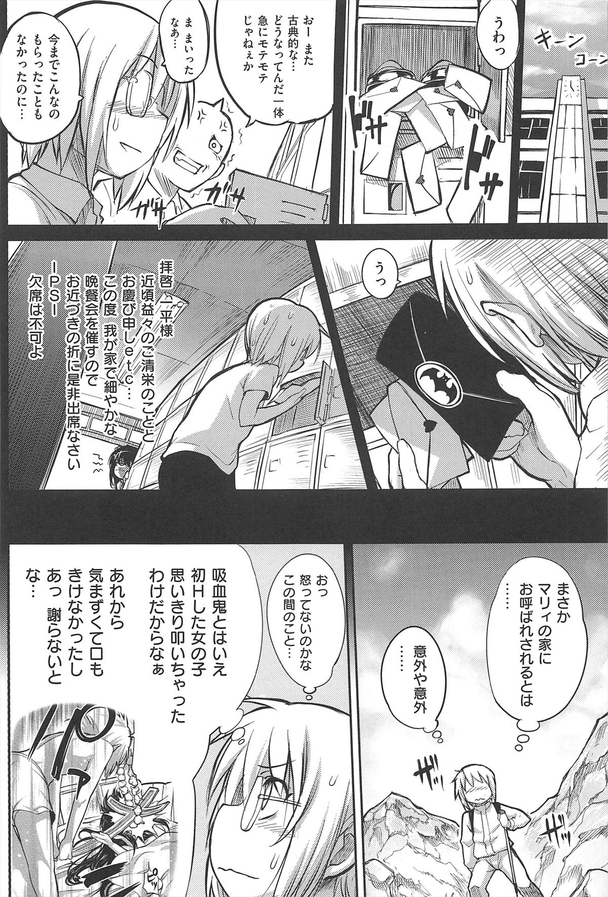 [モチ] 死なずの姫君