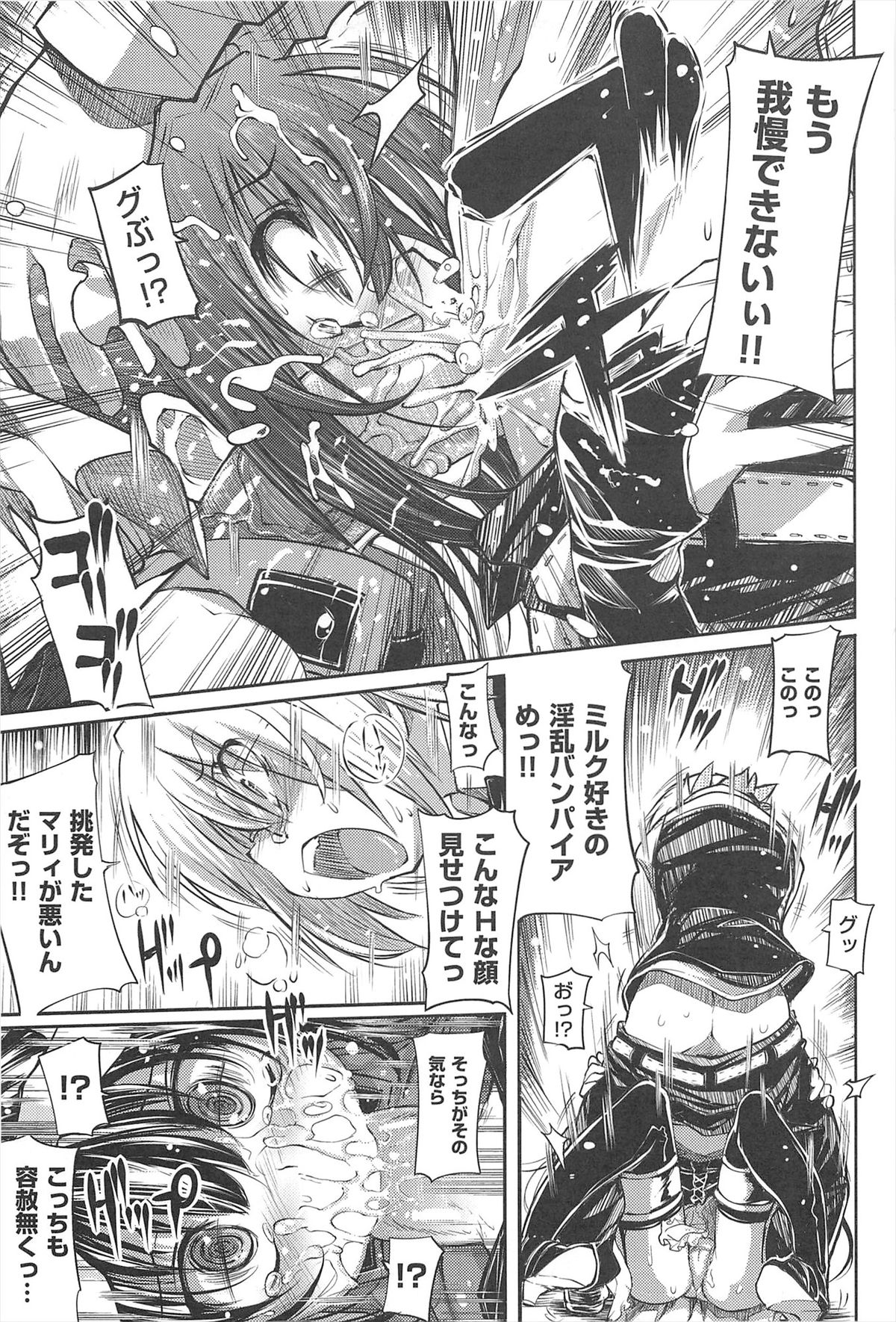 [モチ] 死なずの姫君
