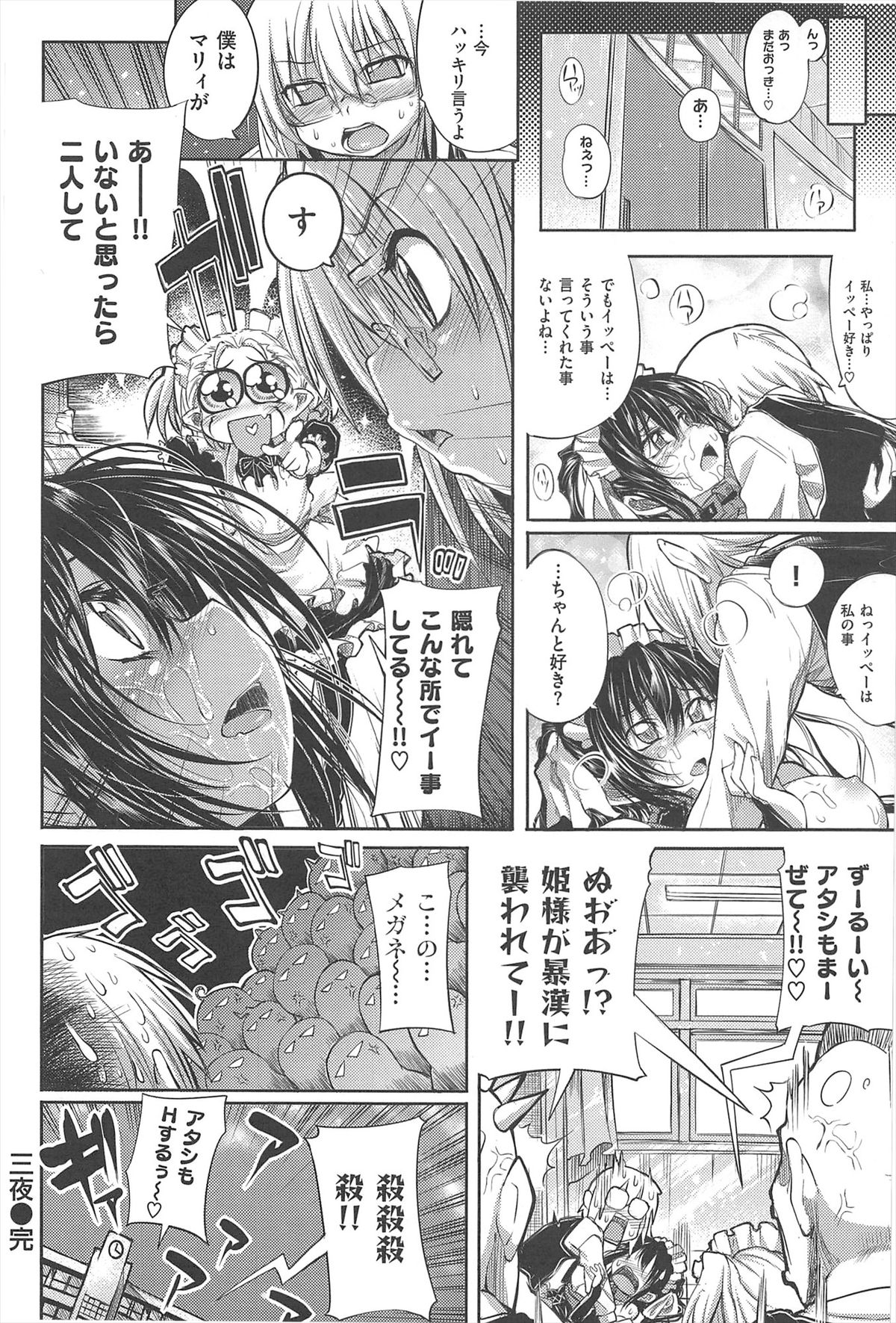 [モチ] 死なずの姫君
