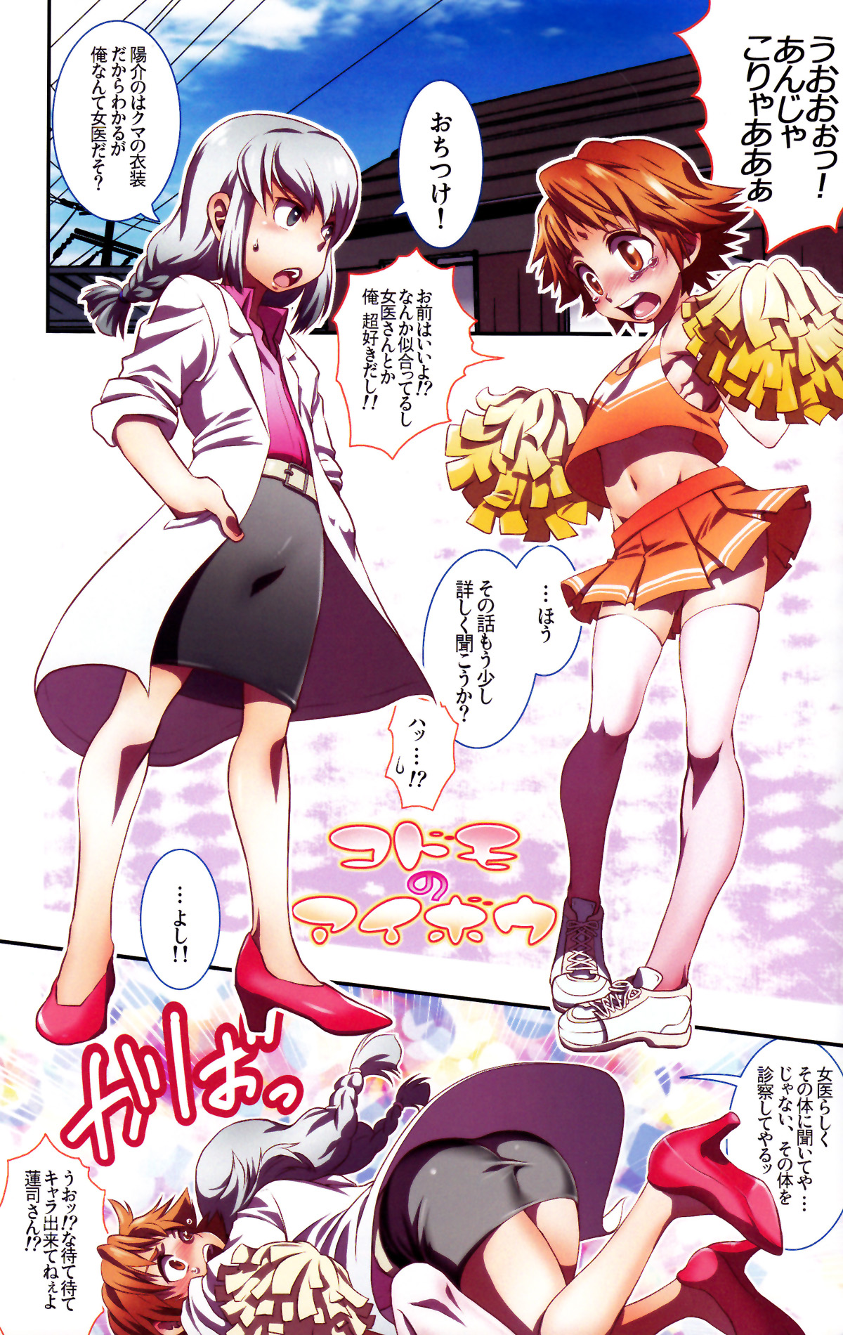 [BHLPLUSBeastTrail (みいね, ひばきち)] Strawberry Collars (ペルソナ4)
