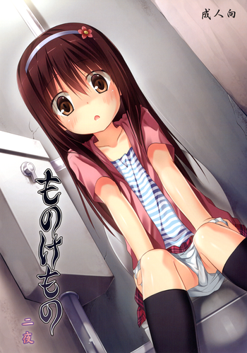 [ノラネコノタマ (雪野みなと)] ものけもの 二夜 [英訳] [DL版]