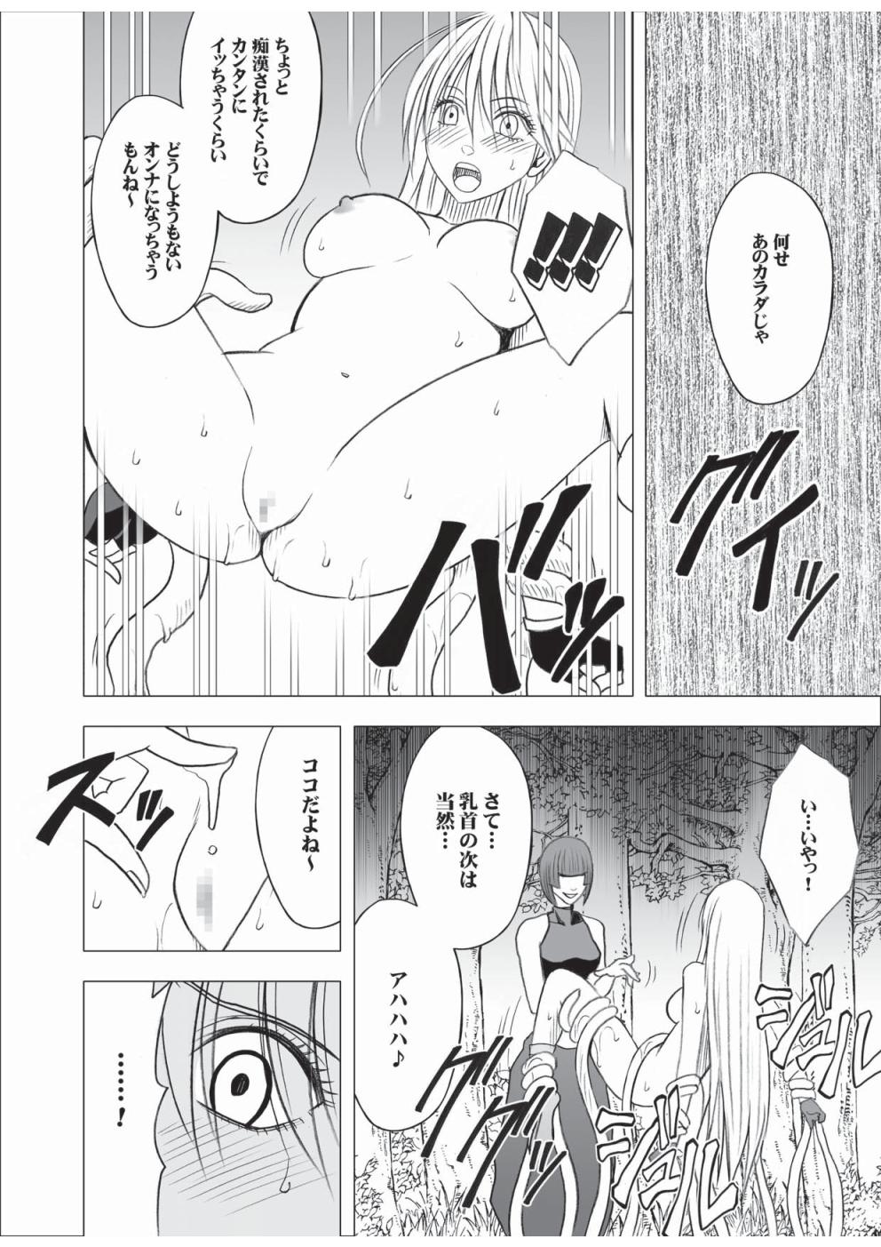 [クリムゾン (カーマイン)] 退魔士カグヤ 3 [DL版]