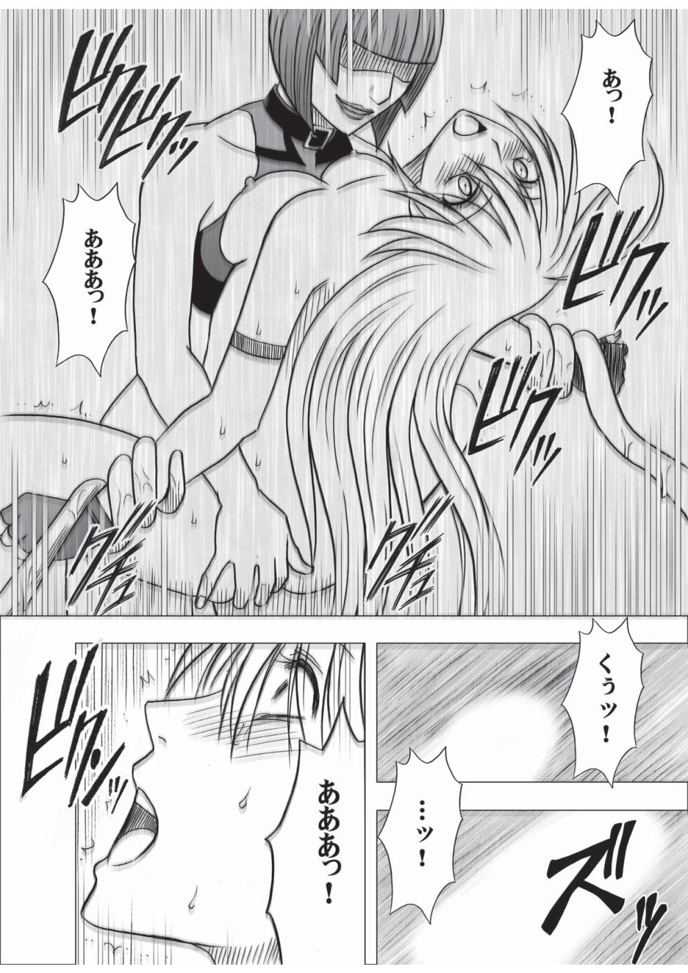 [クリムゾン (カーマイン)] 退魔士カグヤ 3 [DL版]