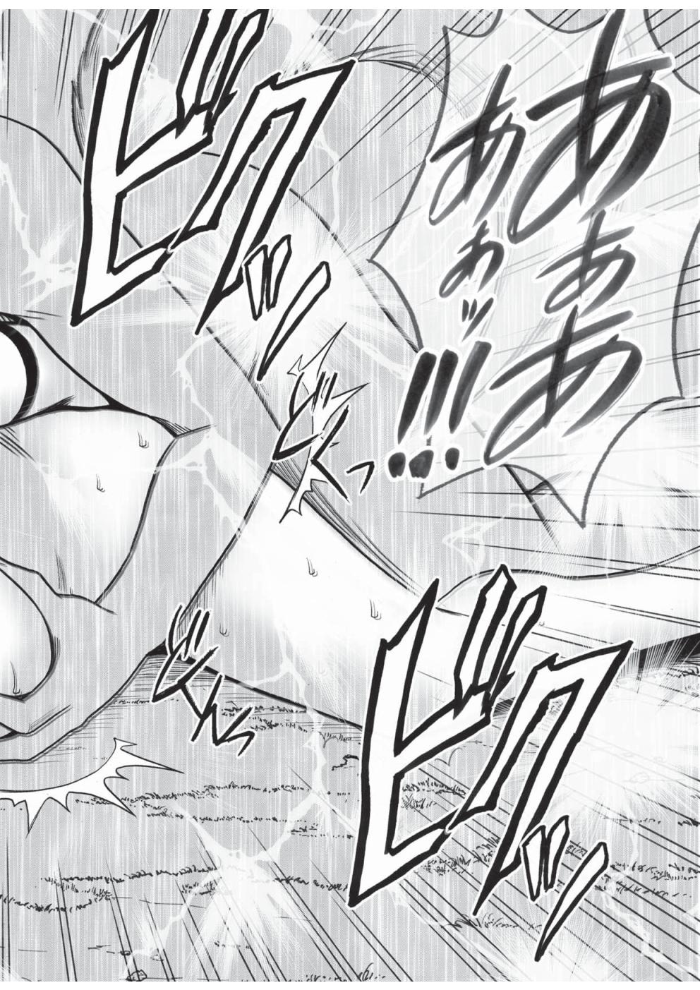 [クリムゾン (カーマイン)] 退魔士カグヤ 3 [DL版]