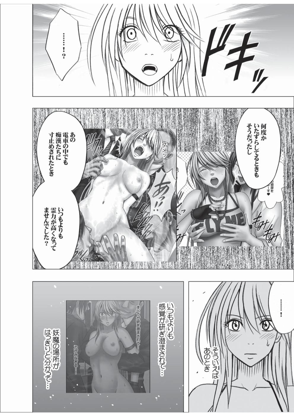 [クリムゾン (カーマイン)] 退魔士カグヤ 3 [DL版]