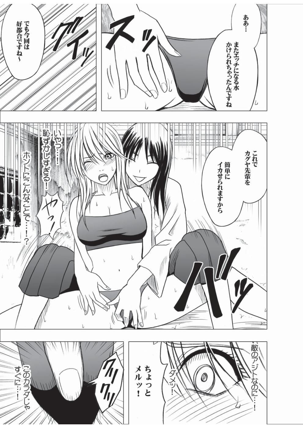 [クリムゾン (カーマイン)] 退魔士カグヤ 3 [DL版]