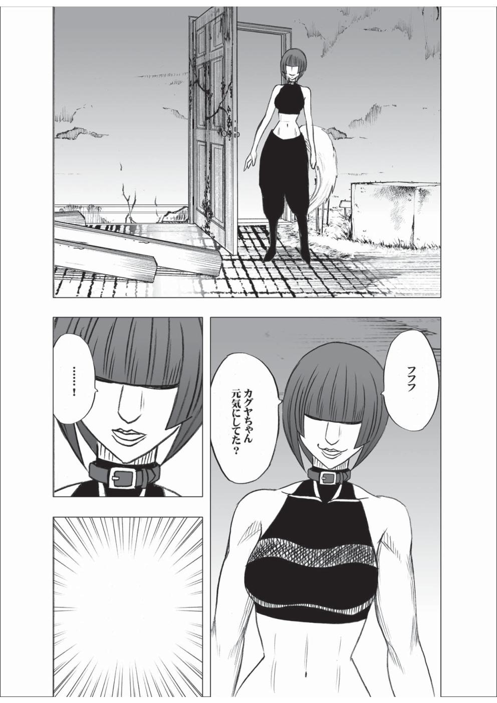 [クリムゾン (カーマイン)] 退魔士カグヤ 3 [DL版]