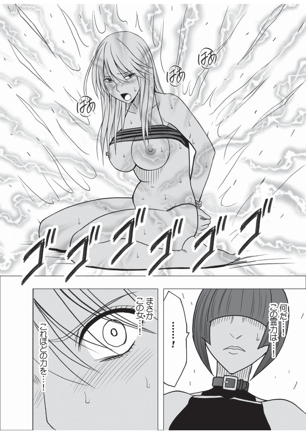 [クリムゾン (カーマイン)] 退魔士カグヤ 3 [DL版]