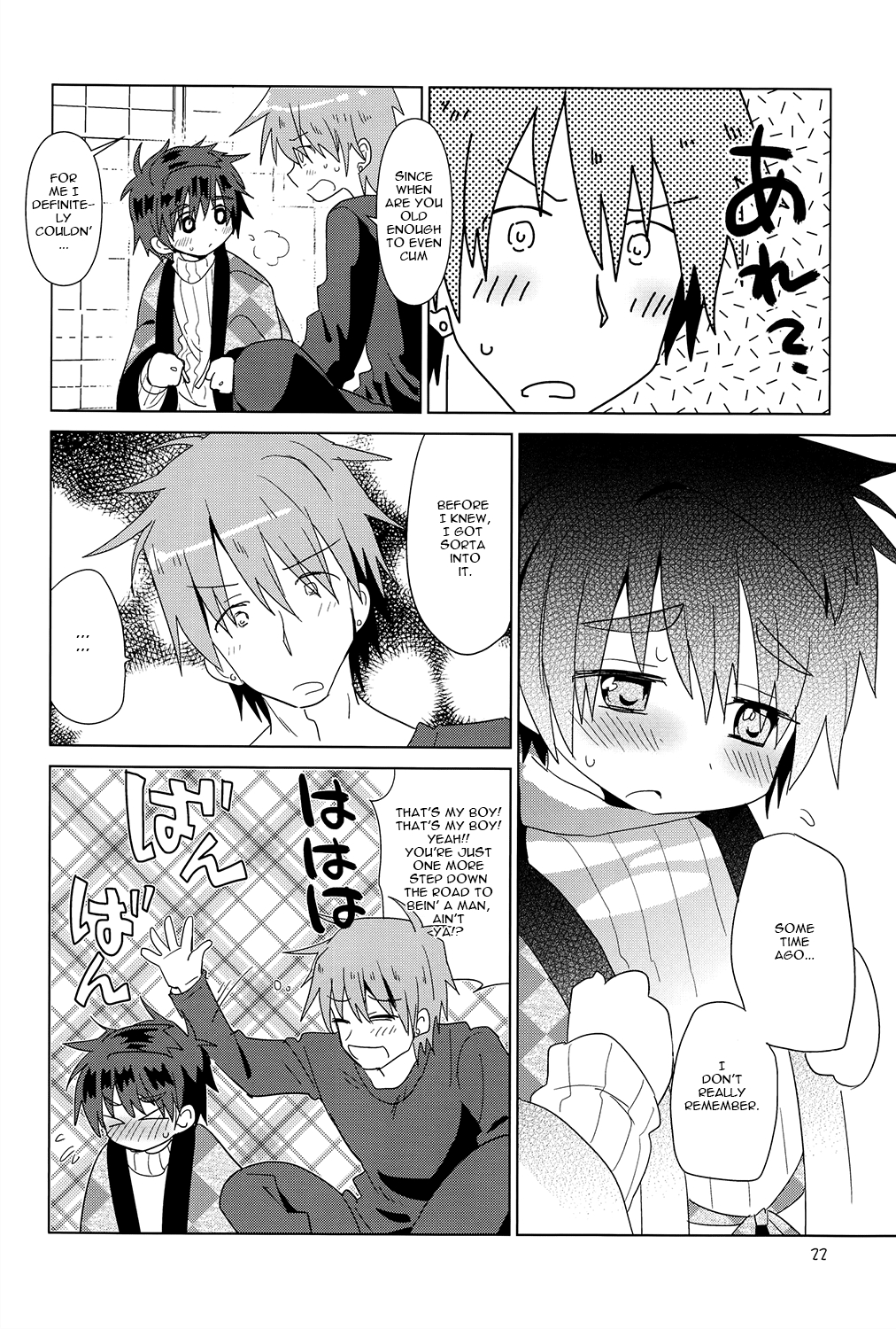 (C83) [Catcher in the Rye (黒川呪詛)] おんぼろ荘ながれぼし[英訳]