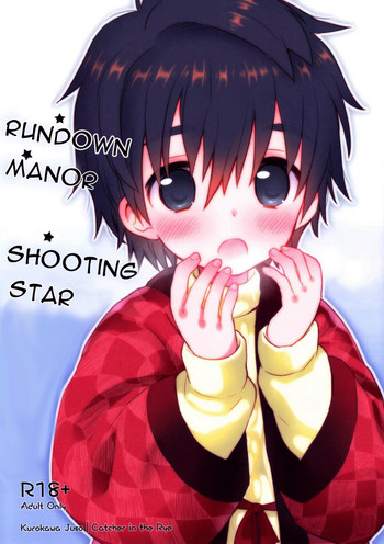 (C83) [Catcher in the Rye (黒川呪詛)] おんぼろ荘ながれぼし[英訳]