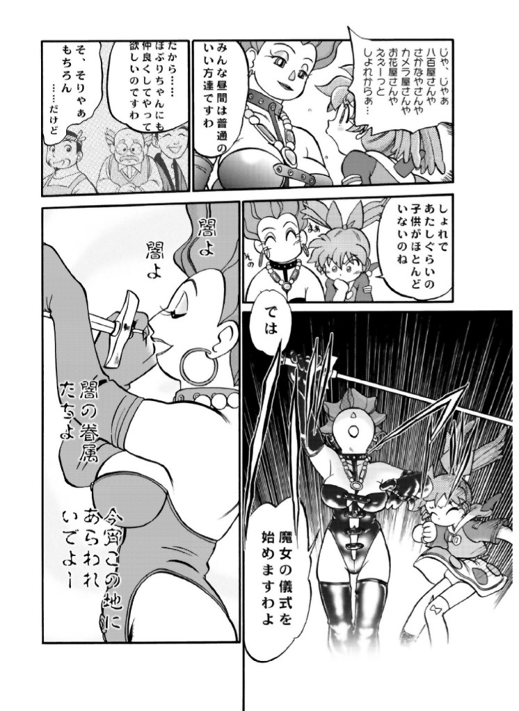 [CHROMATIC ROOM (魔訶不思議)] 魔法のおくすり (よろず) [DL版]