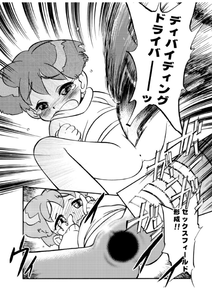 [CHROMATIC ROOM (魔訶不思議)] 魔法のおくすり (よろず) [DL版]