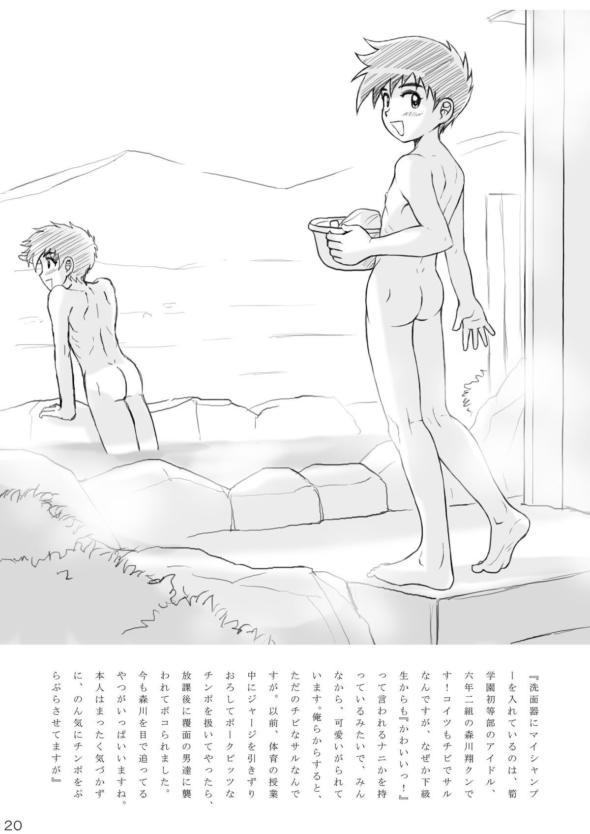 たけのこや-温泉激社大作戦！