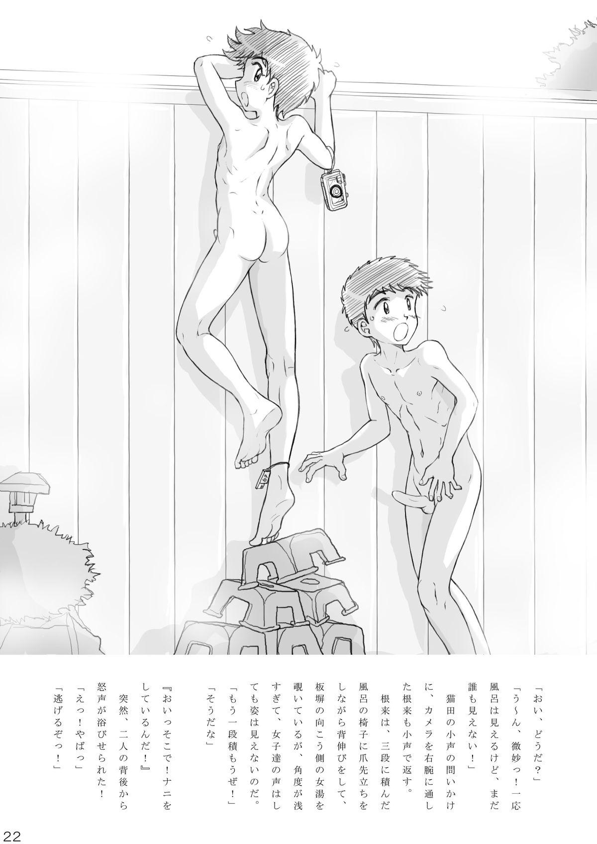 たけのこや-温泉激社大作戦！