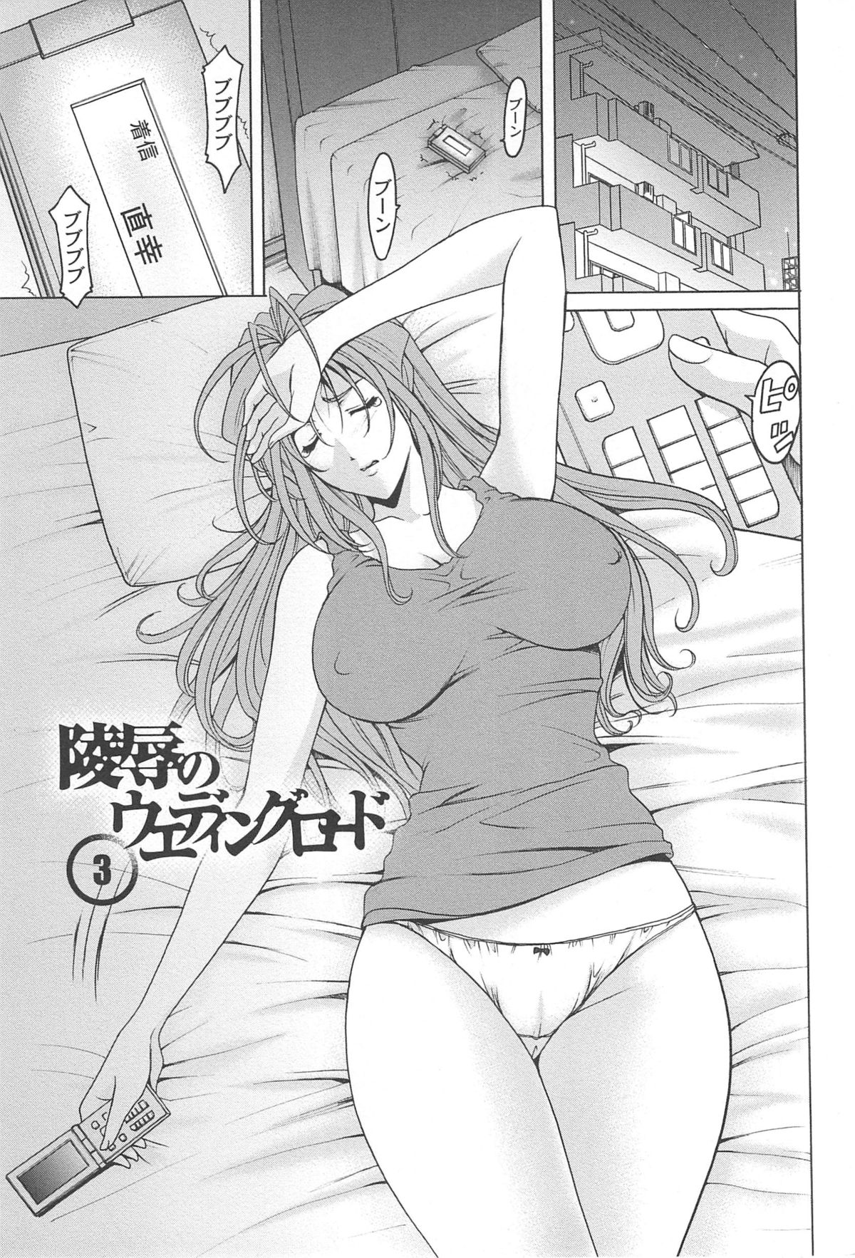 [星野竜一] 人妻快姦アクメ堕ち