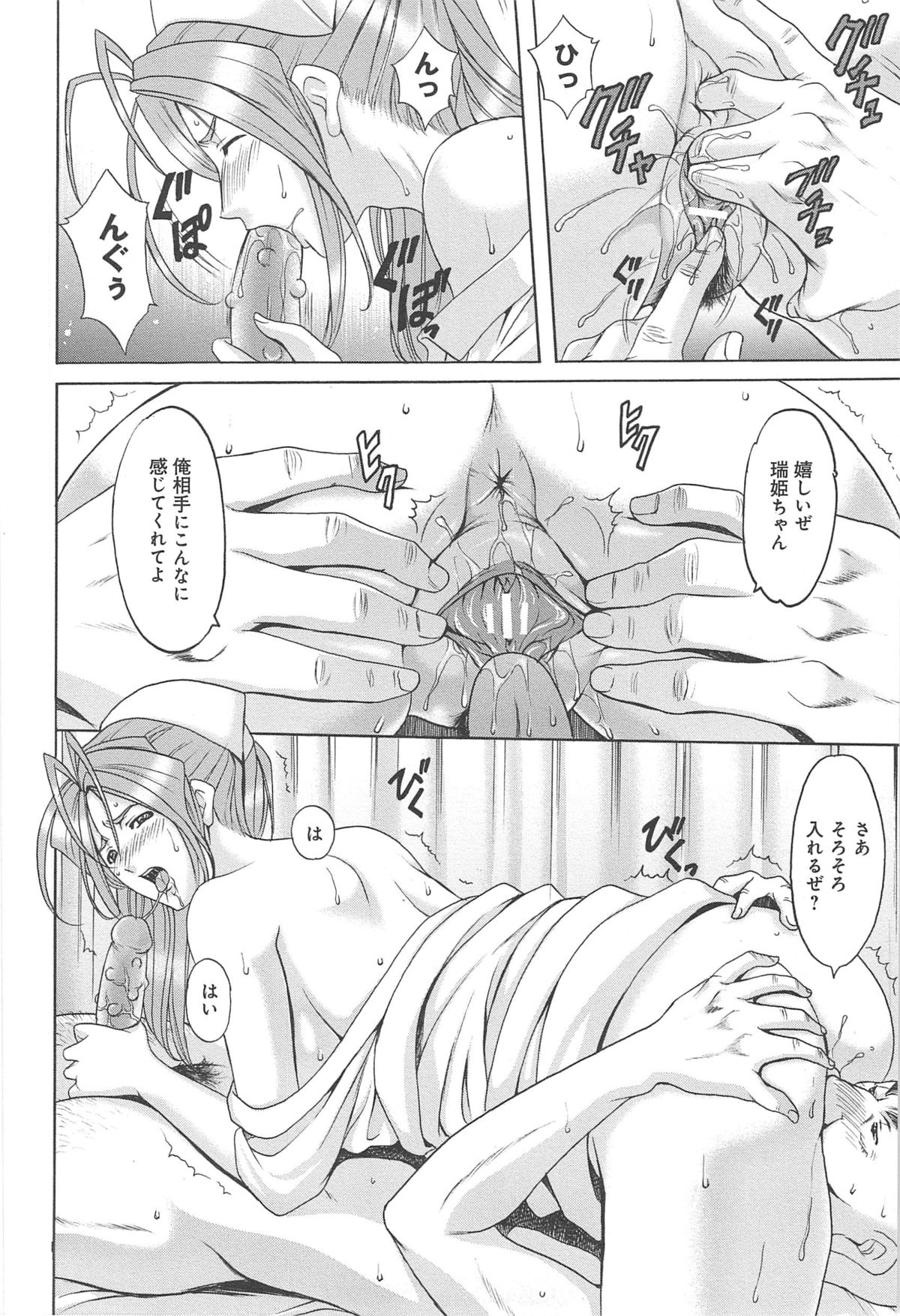 [星野竜一] 人妻快姦アクメ堕ち