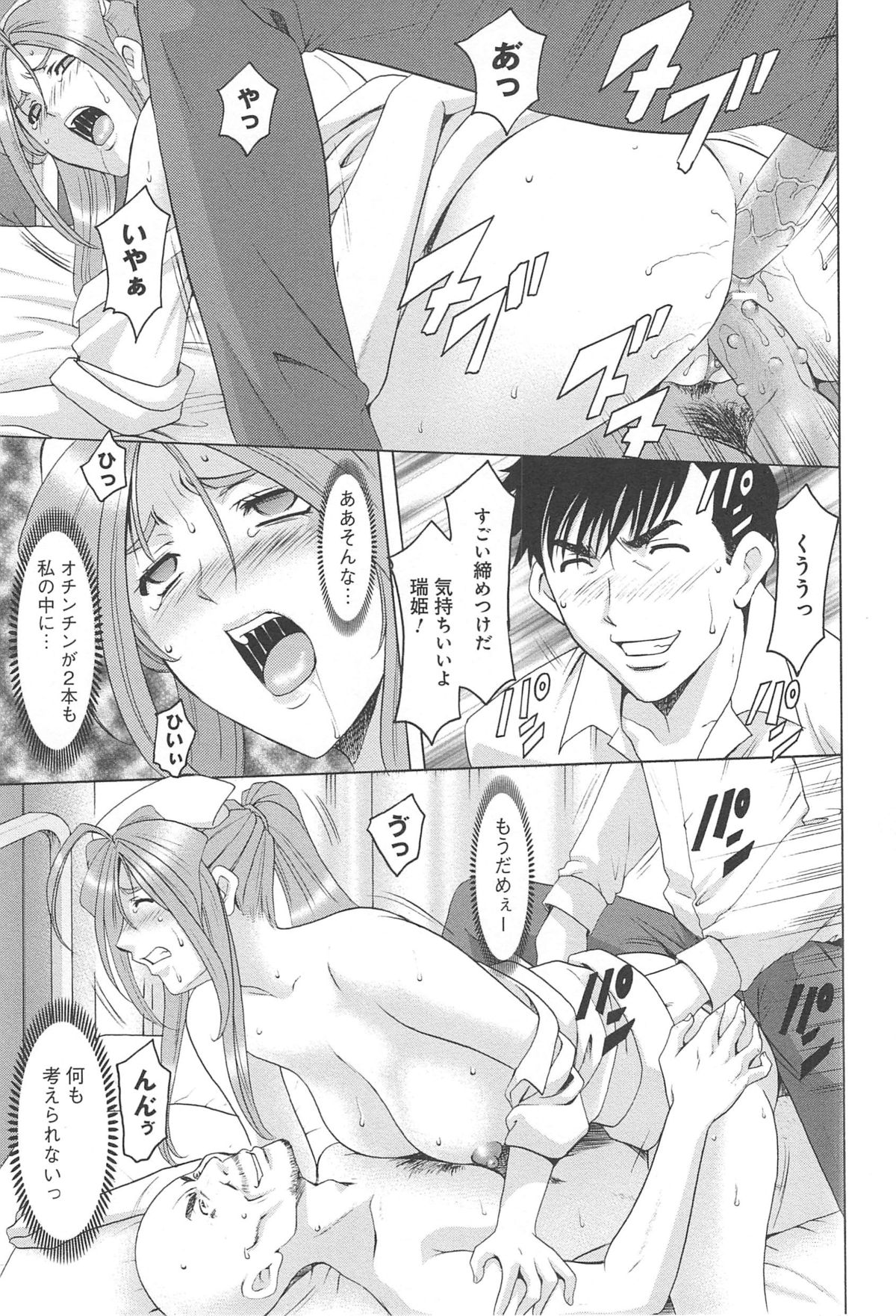 [星野竜一] 人妻快姦アクメ堕ち
